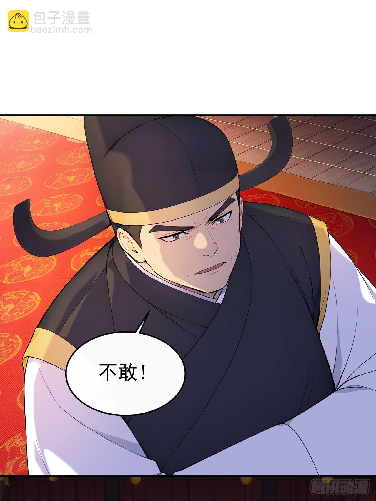 50 顺我者昌，逆我者亡(1/2)-第52话