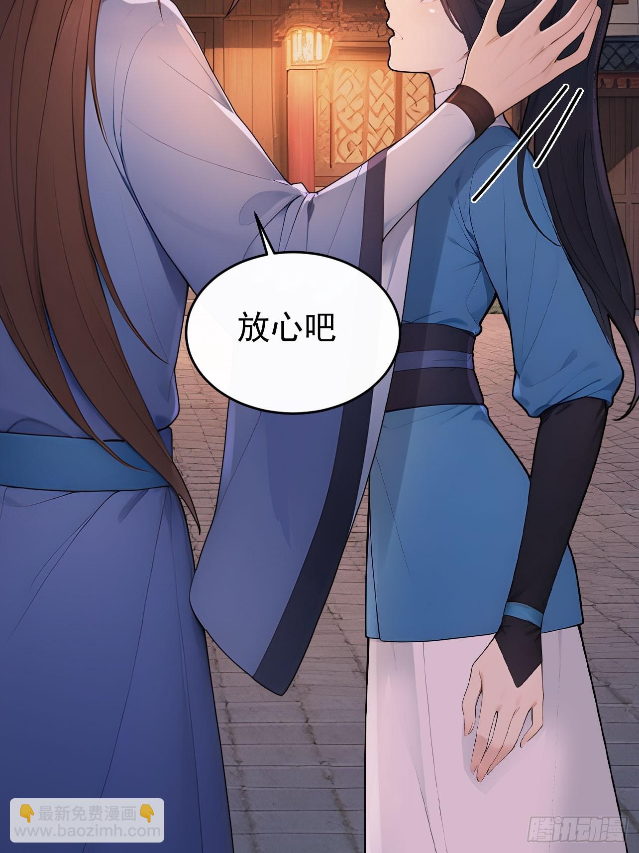 52 红杏夫人的邀请(1/2)-第54话