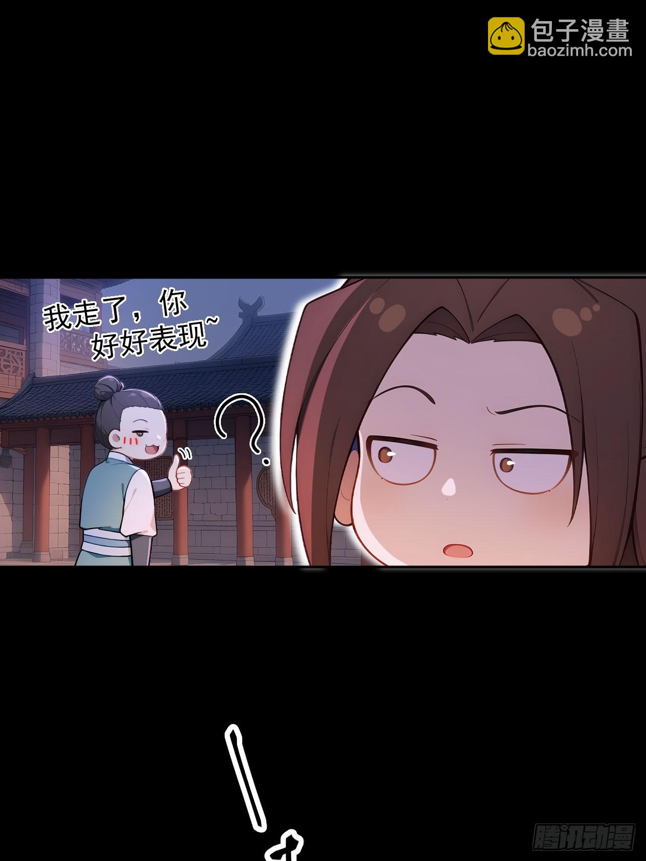 52 红杏夫人的邀请(1/2)-第54话