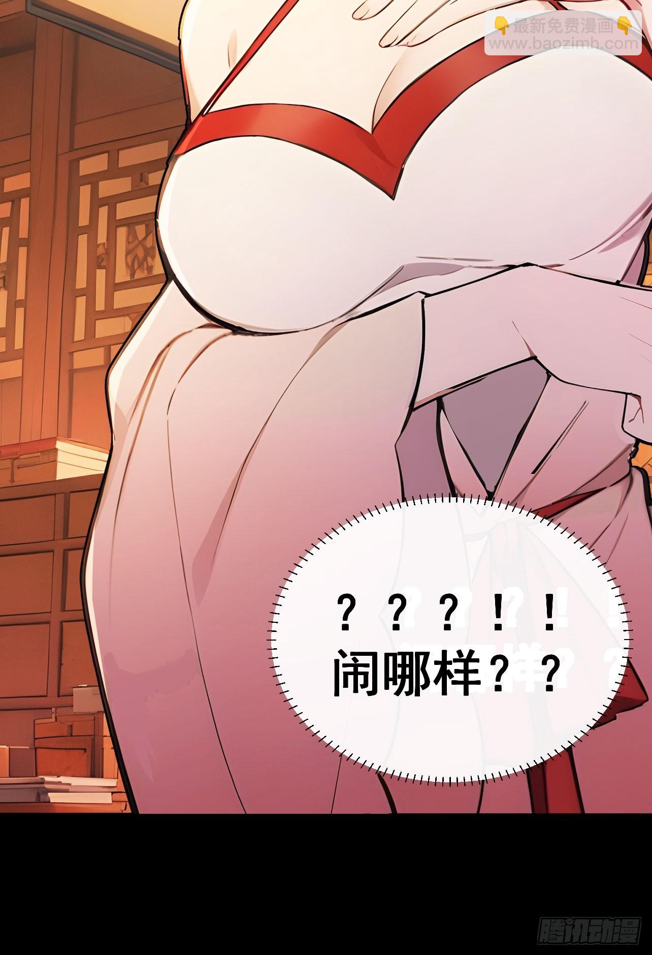 52 红杏夫人的邀请(1/2)-第54话