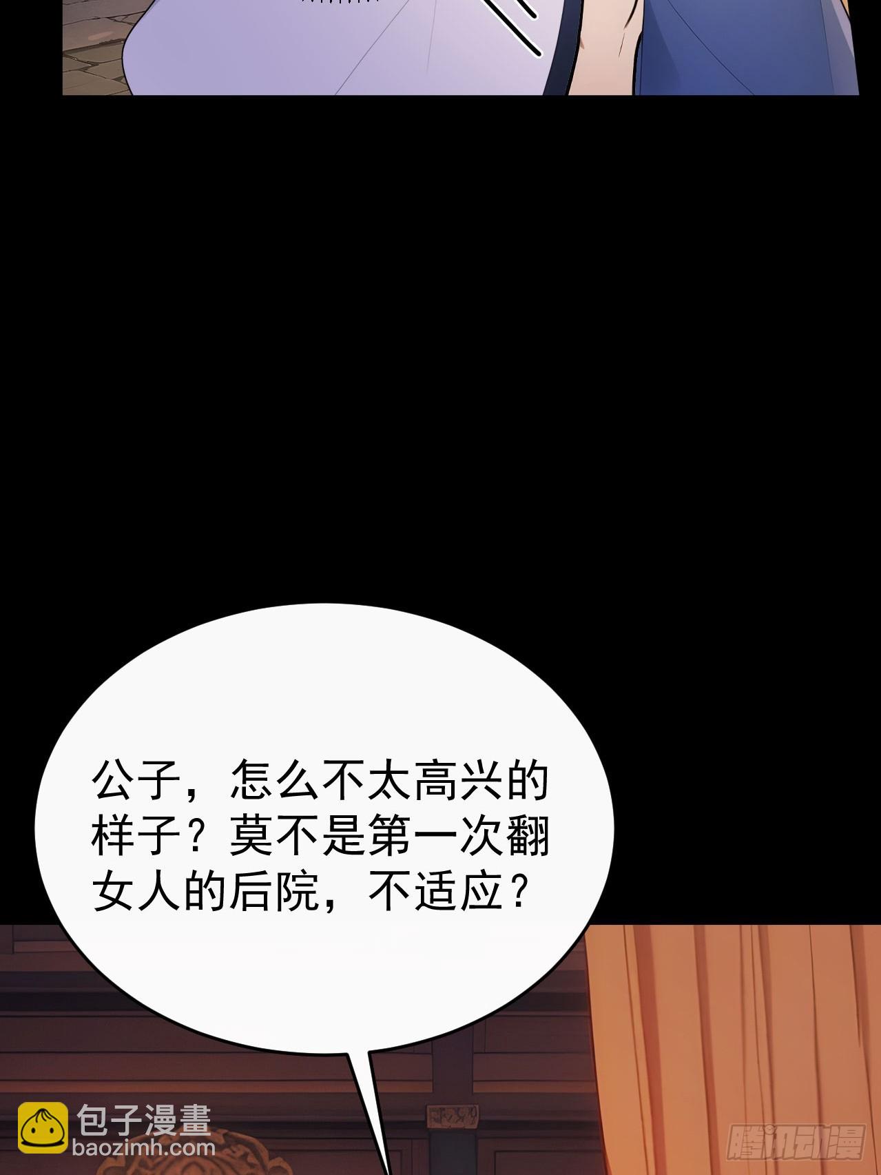 52 红杏夫人的邀请(1/2)-第54话