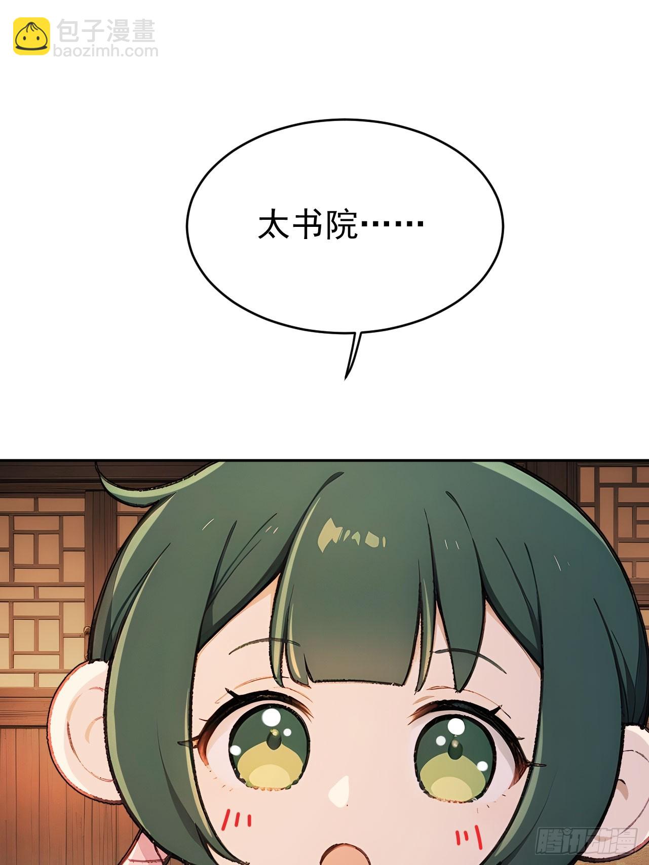 52 红杏夫人的邀请(1/2)-第54话