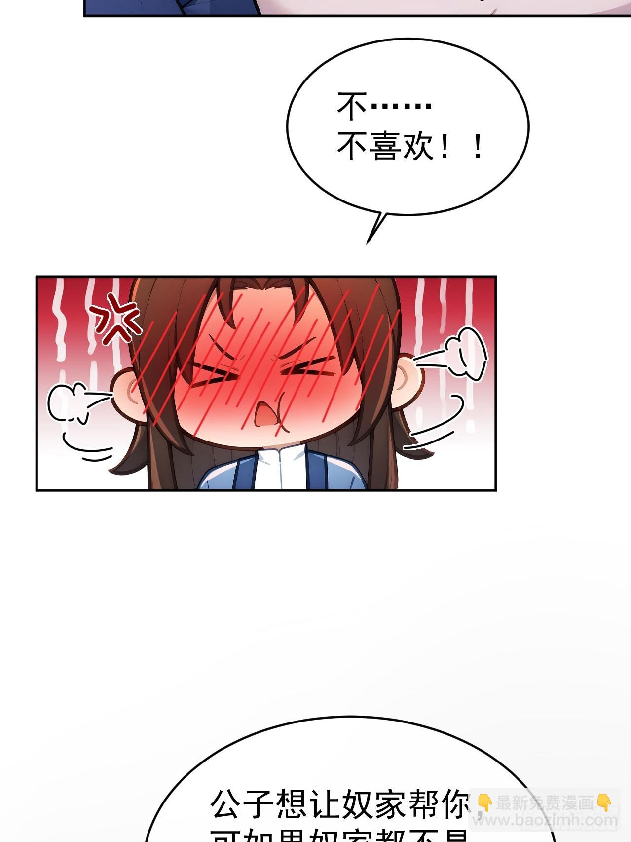 52 红杏夫人的邀请(1/2)-第54话