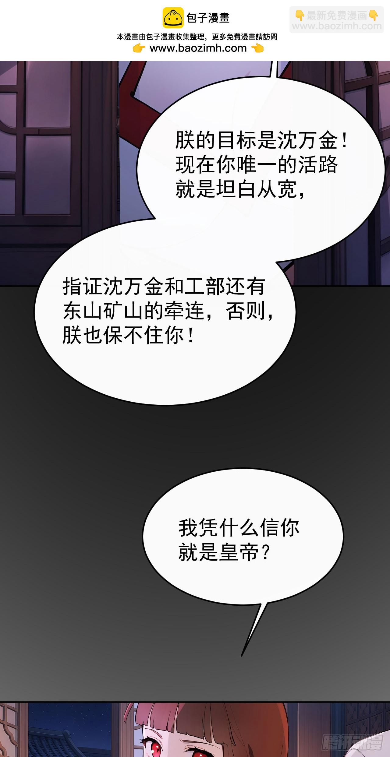 52 红杏夫人的邀请(1/2)-第54话