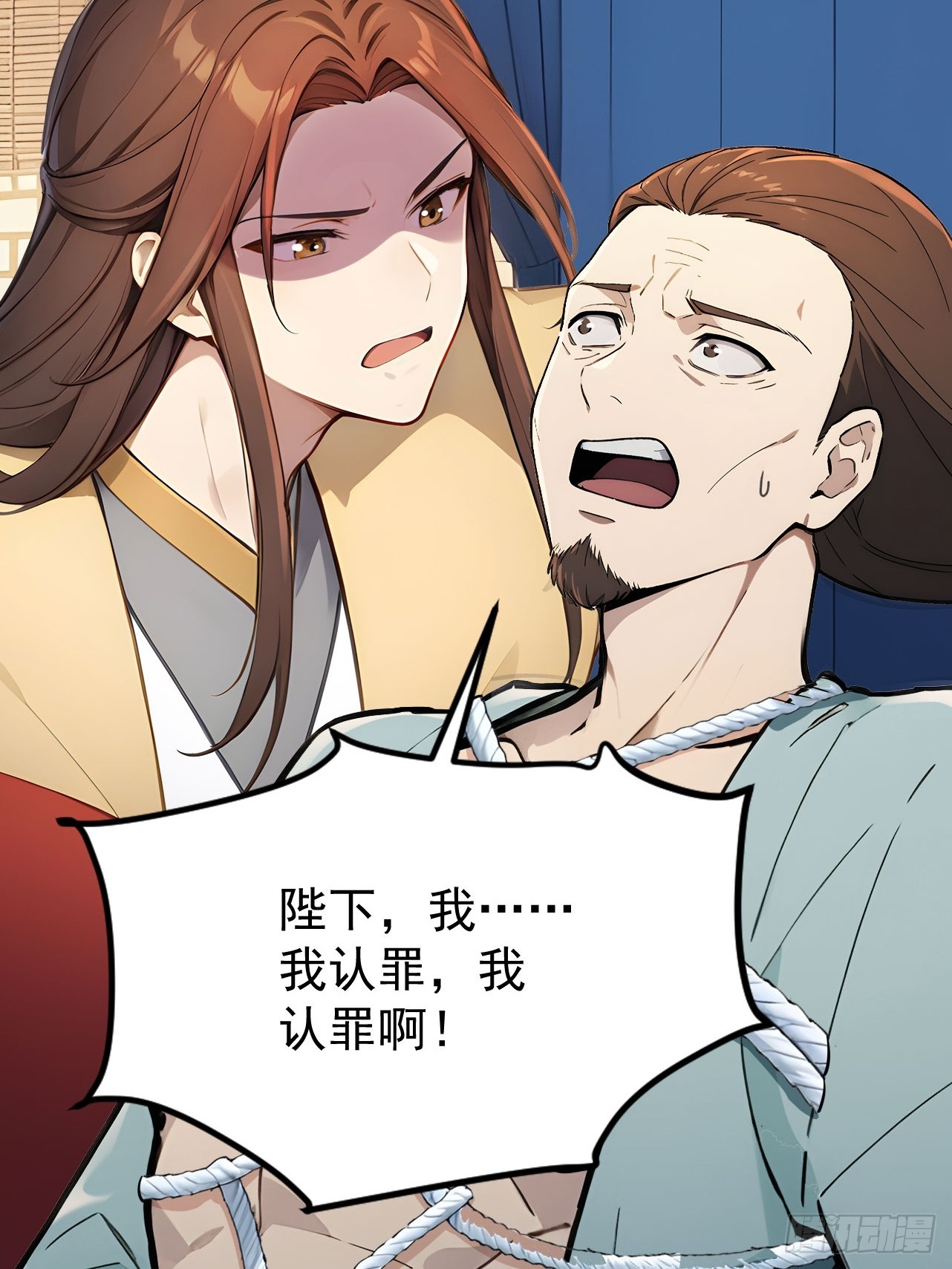 54 丞相认罪了？！(1/2)-第56话
