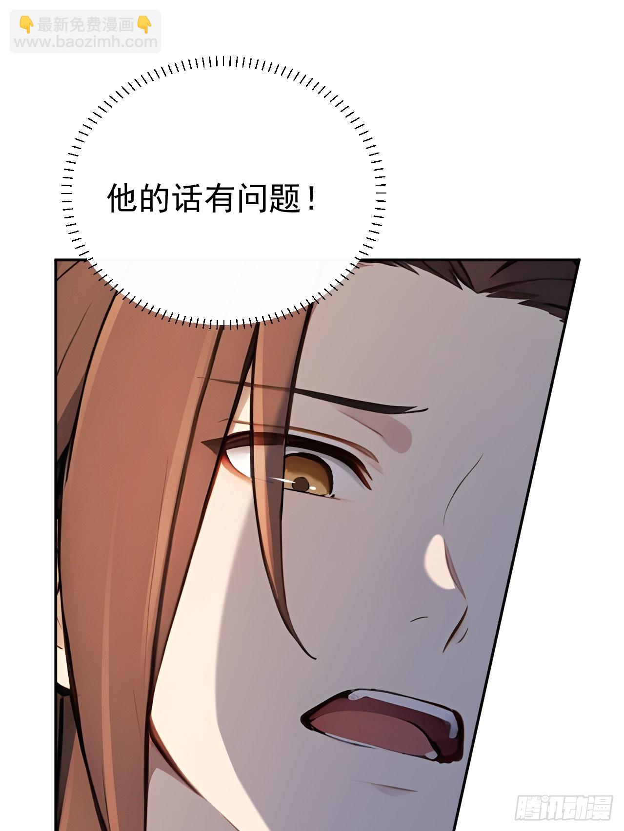 54 丞相认罪了？！(1/2)-第56话