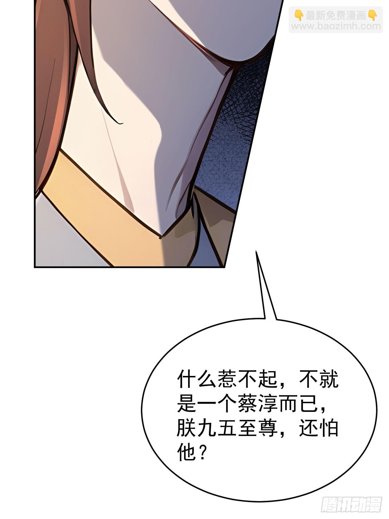 54 丞相认罪了？！(1/2)-第56话