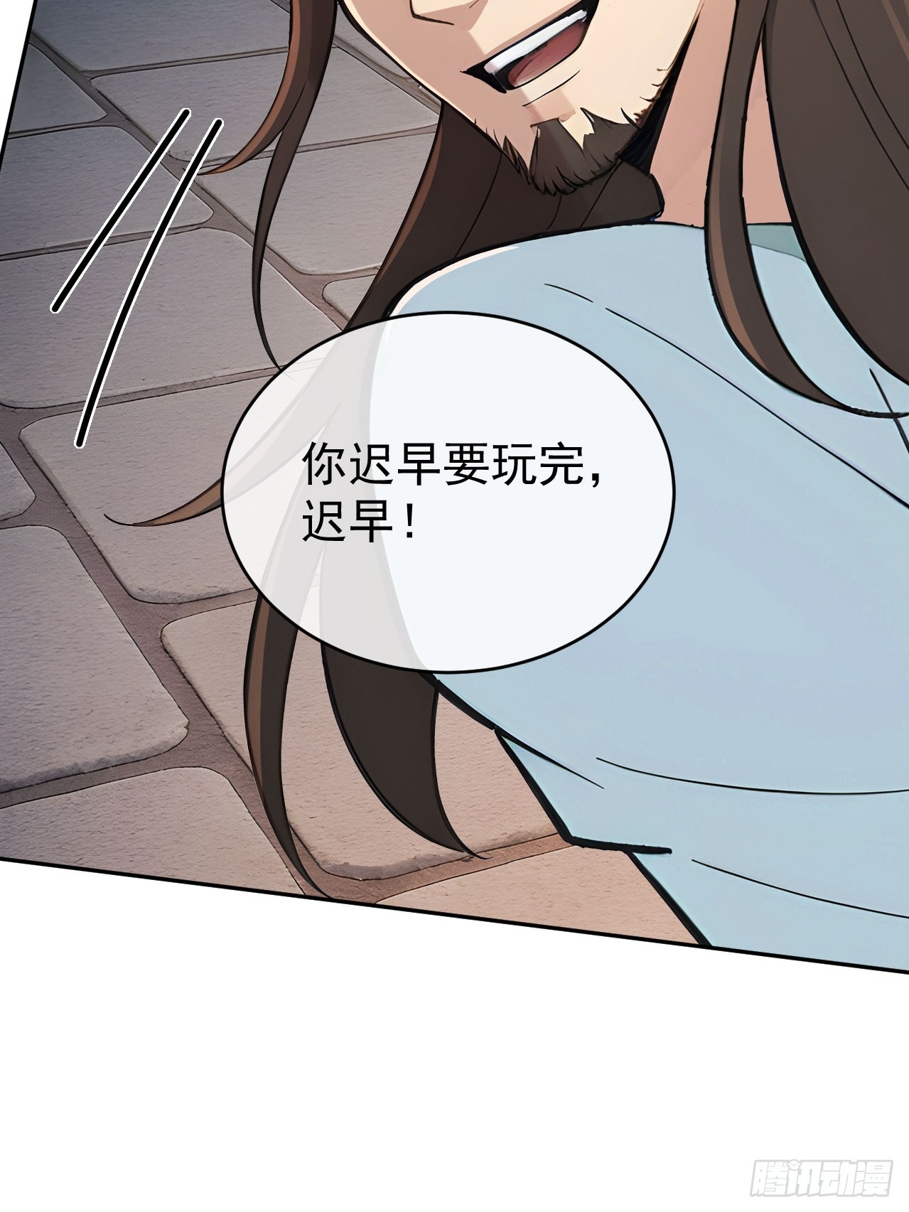 54 丞相认罪了？！(1/2)-第56话