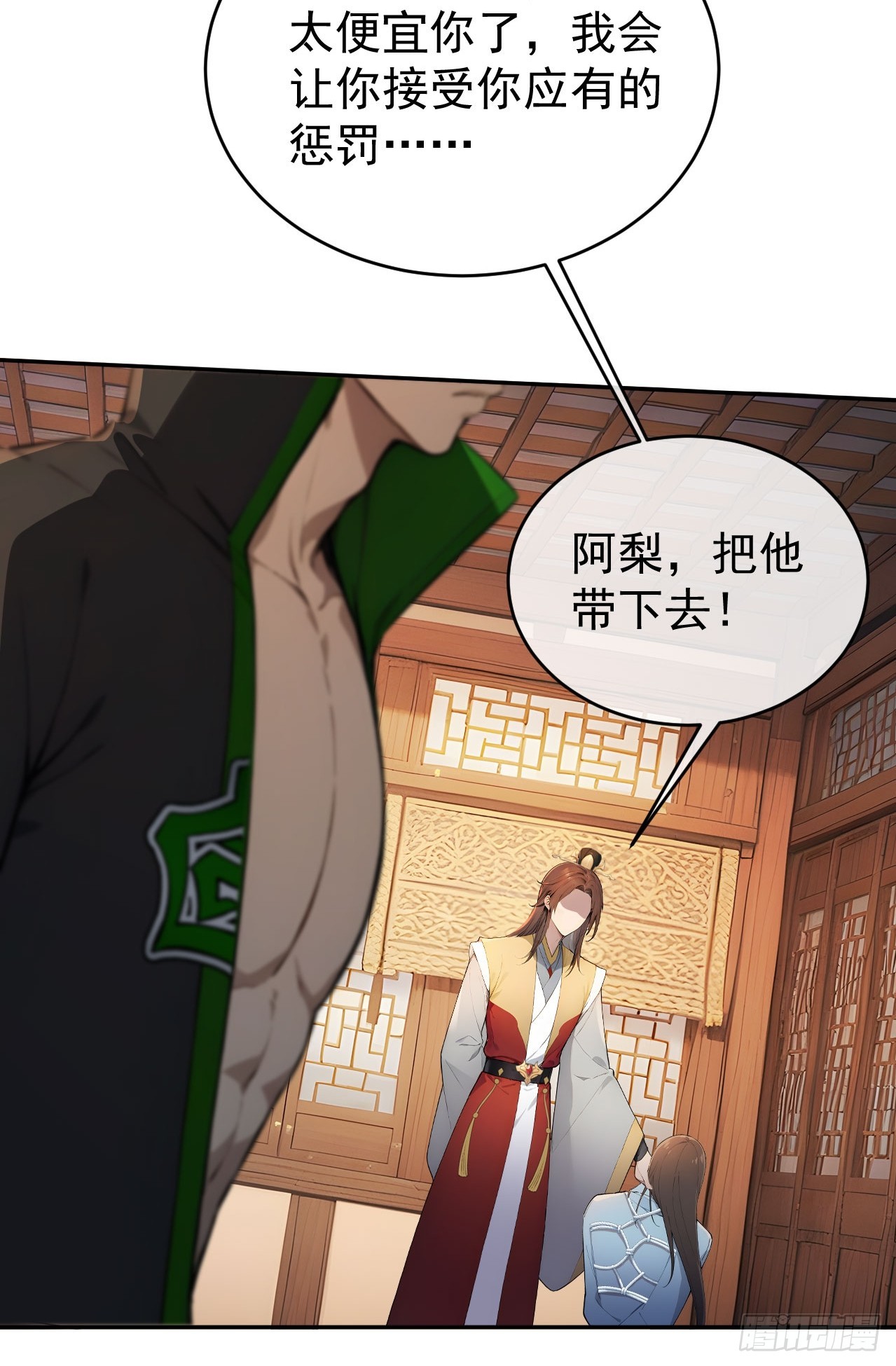 54 丞相认罪了？！(1/2)-第56话
