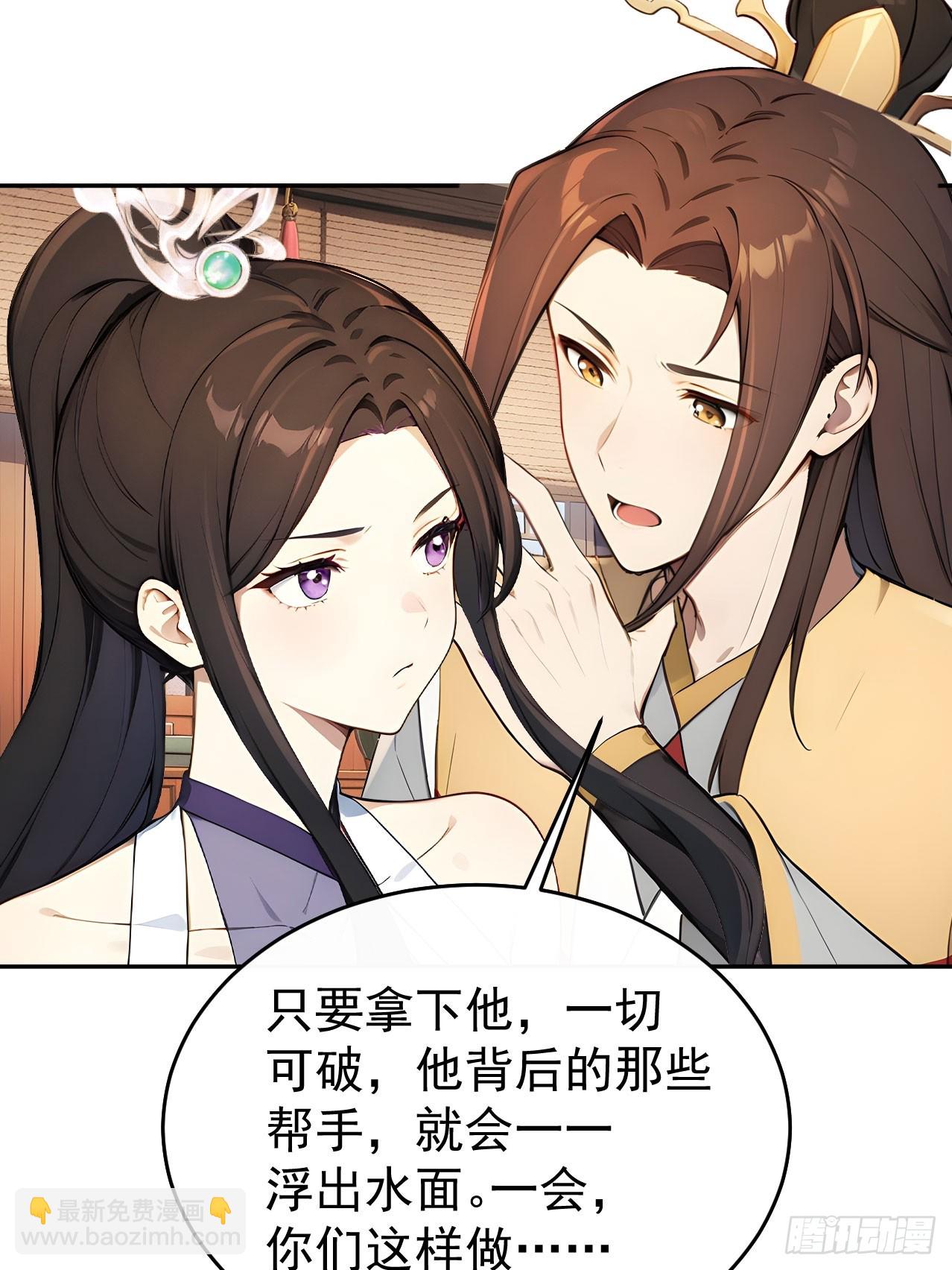 54 丞相认罪了？！(1/2)-第56话
