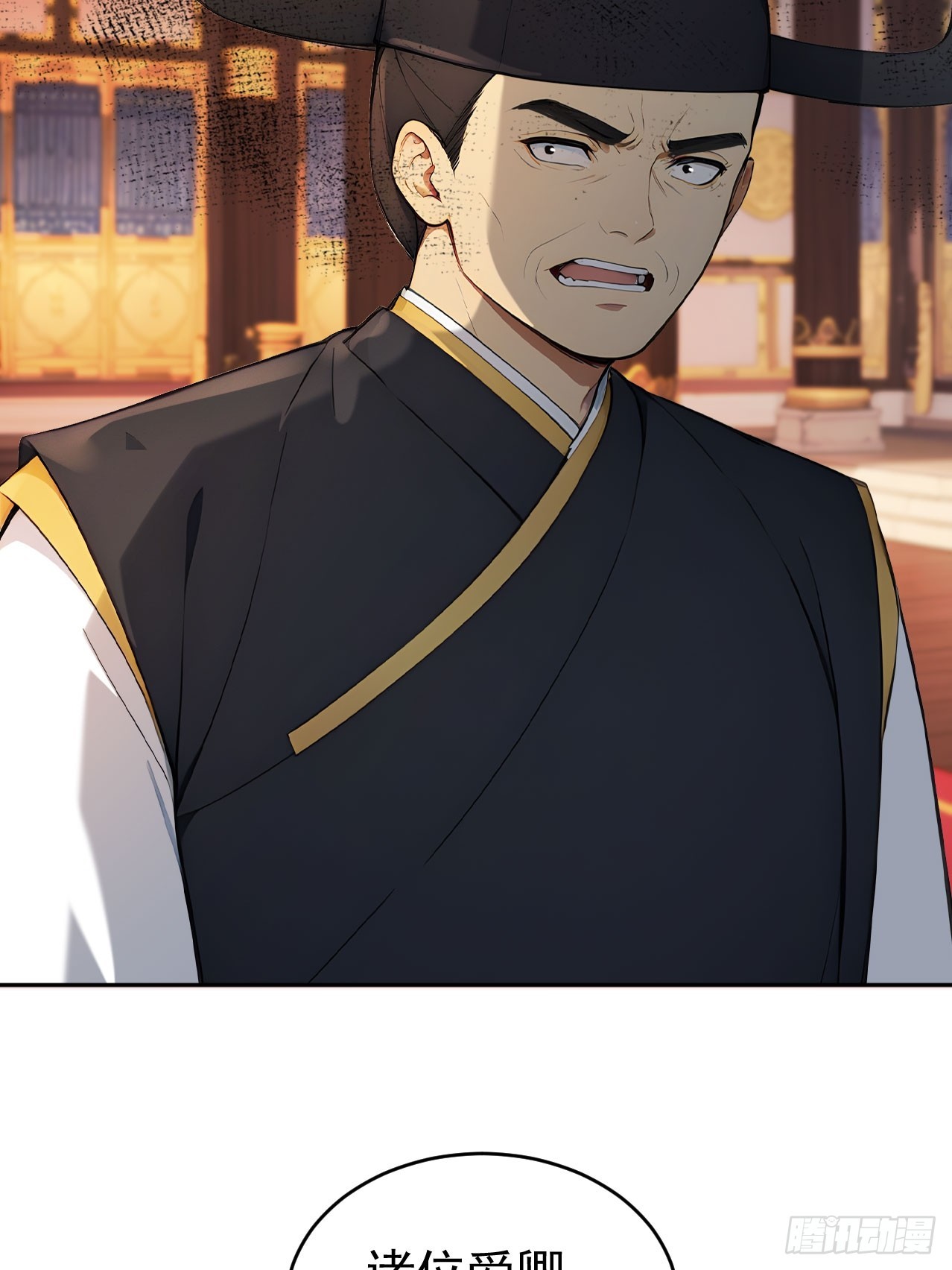 54 丞相认罪了？！(1/2)-第56话