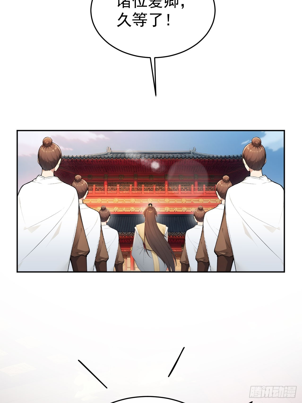 54 丞相认罪了？！(1/2)-第56话