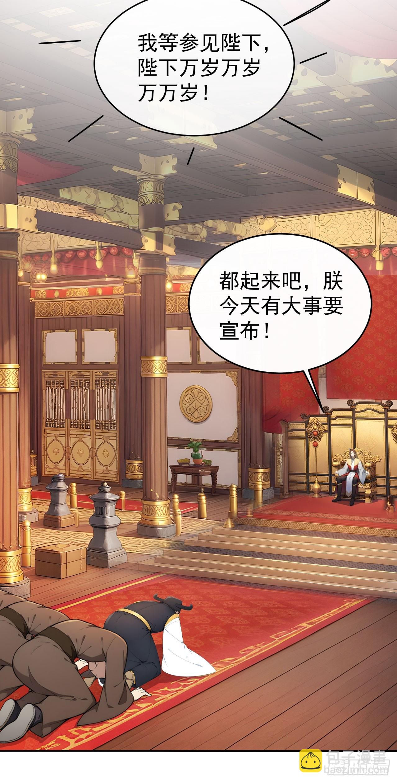 54 丞相认罪了？！(1/2)-第56话