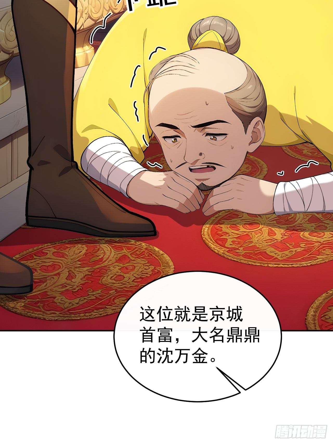 54 丞相认罪了？！(1/2)-第56话