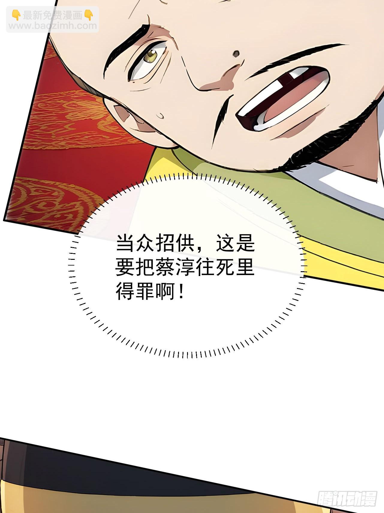 54 丞相认罪了？！(1/2)-第56话