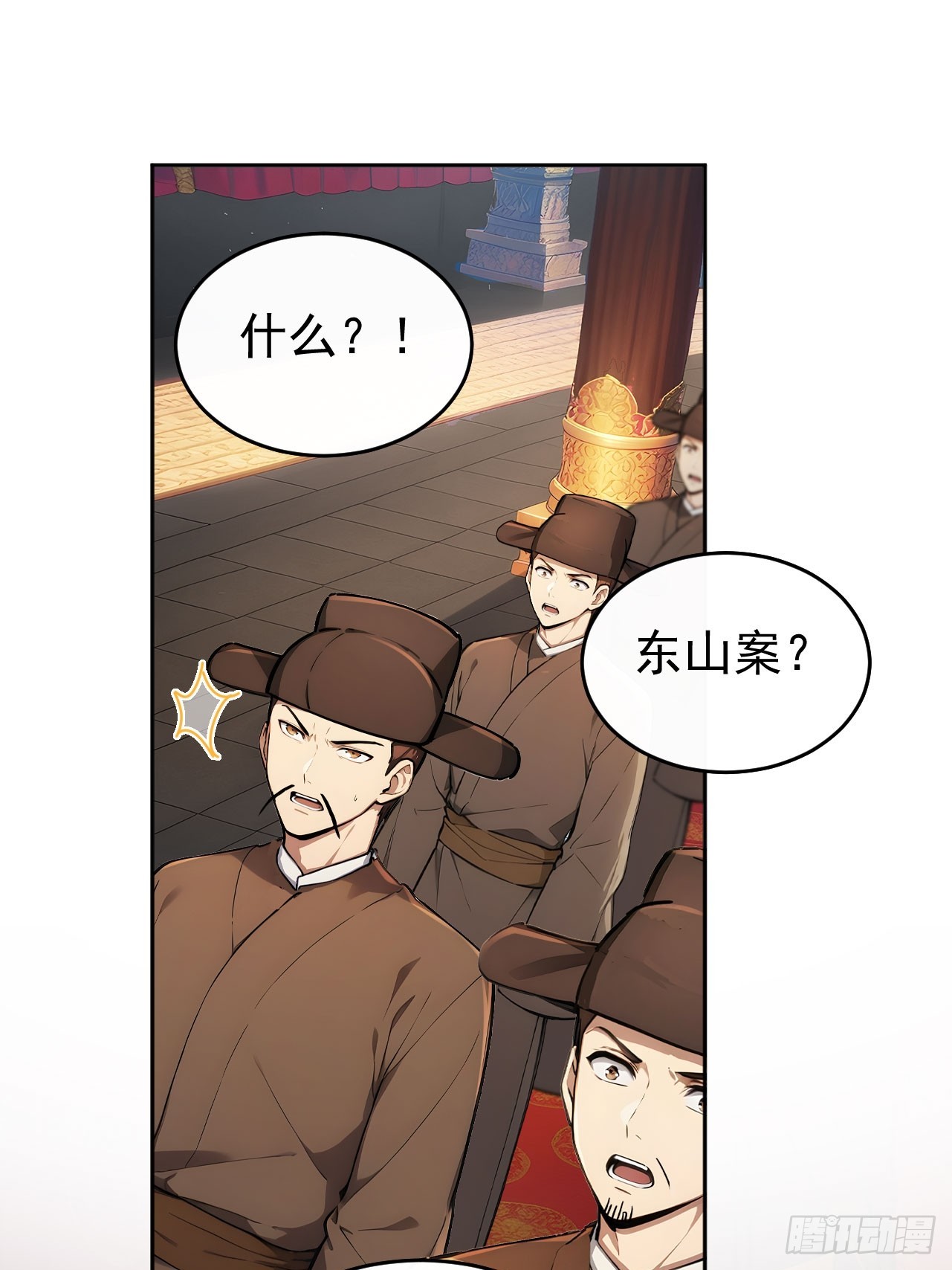54 丞相认罪了？！(1/2)-第56话