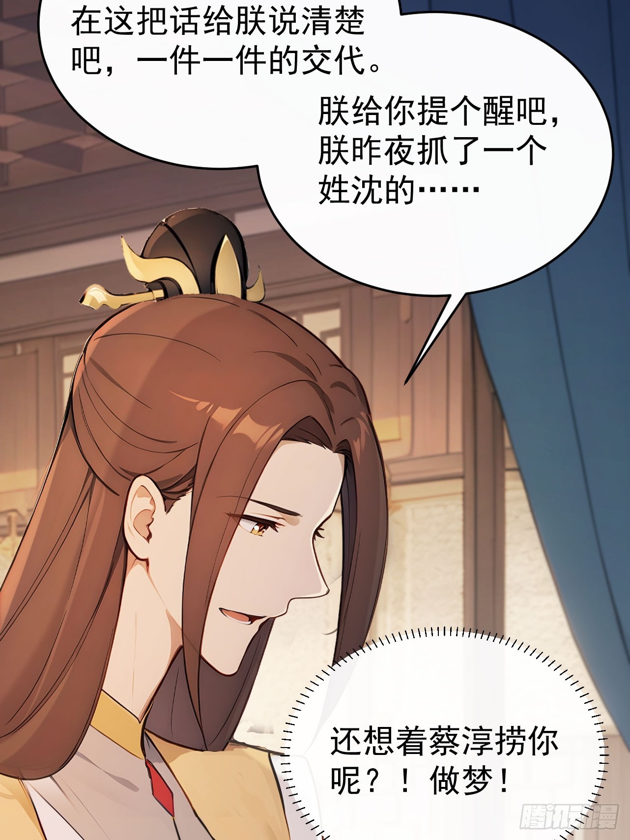 54 丞相认罪了？！(1/2)-第56话