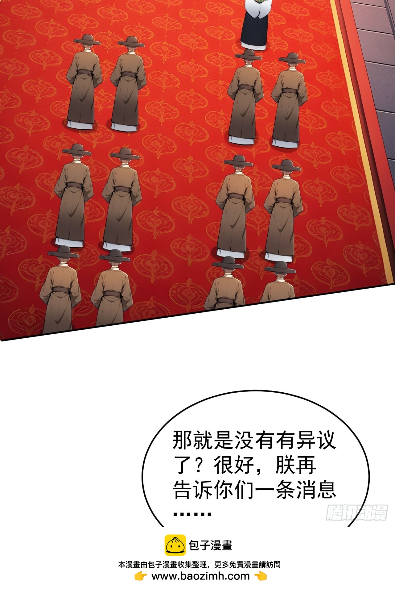 54 丞相认罪了？！(1/2)-第56话