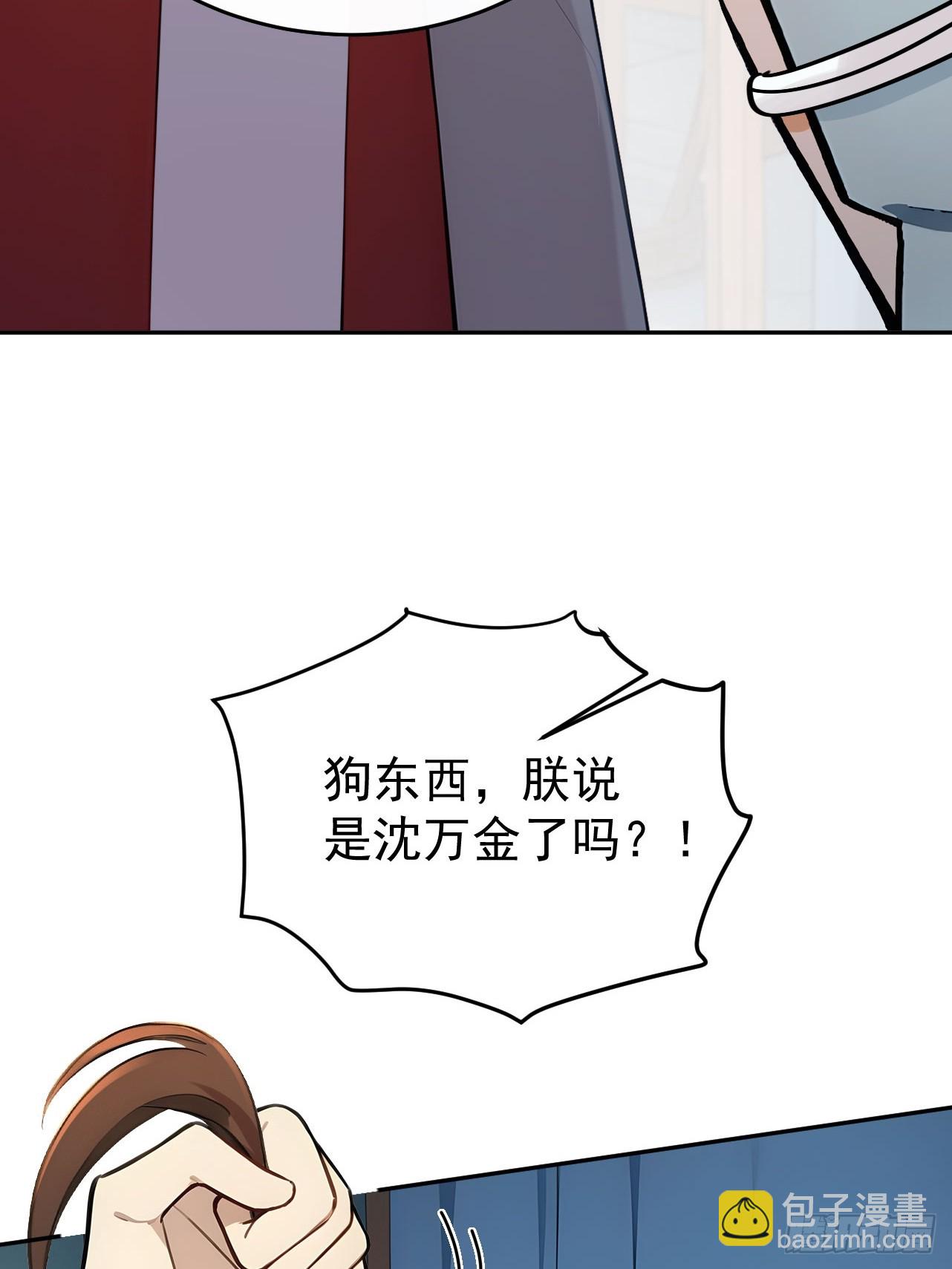54 丞相认罪了？！(1/2)-第56话