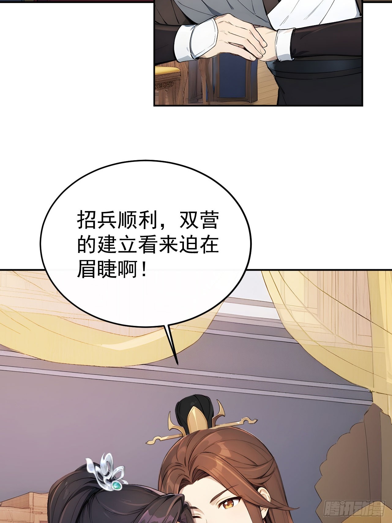 56 被孔府婉拒-第58话