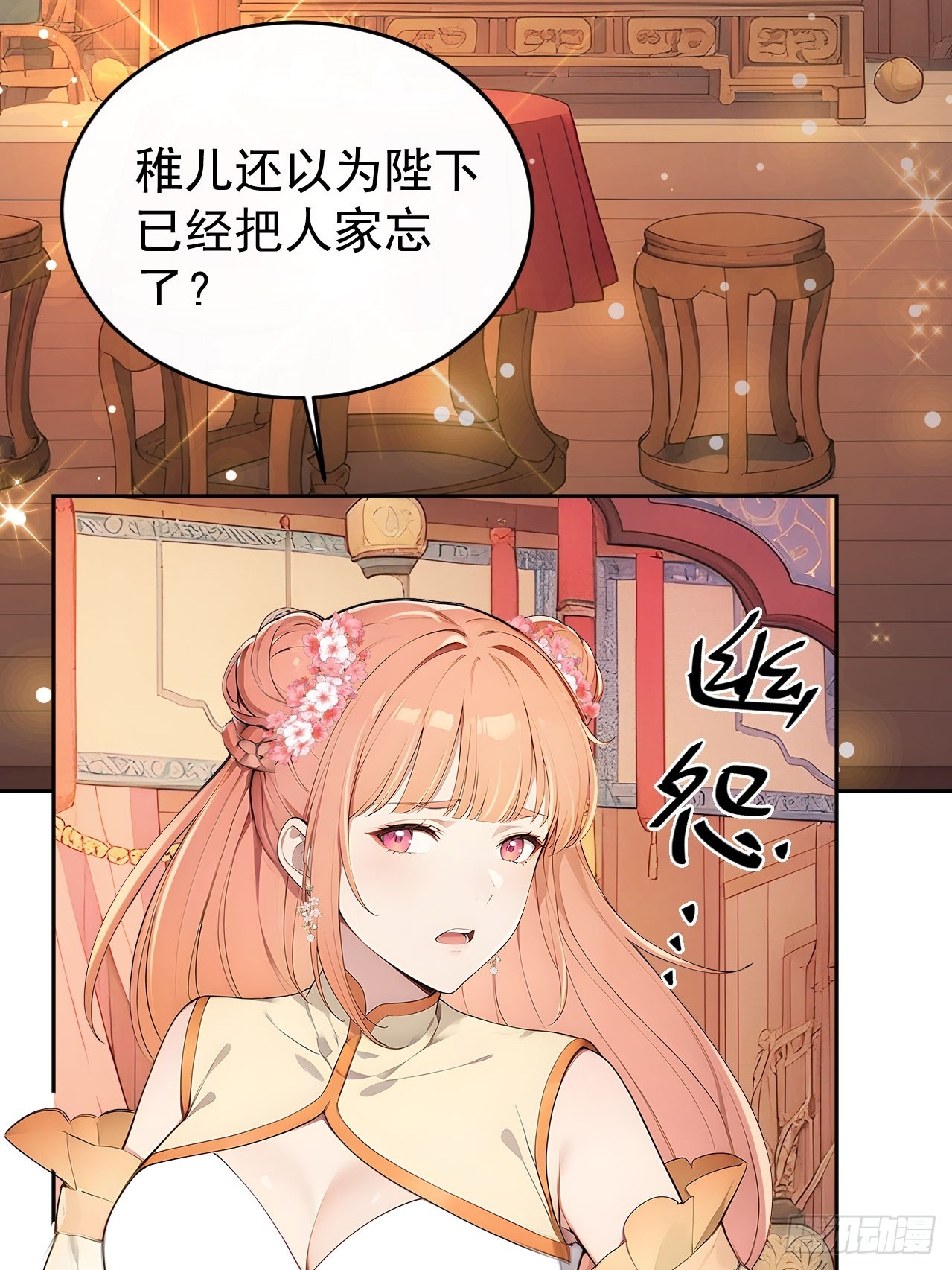 56 被孔府婉拒-第58话
