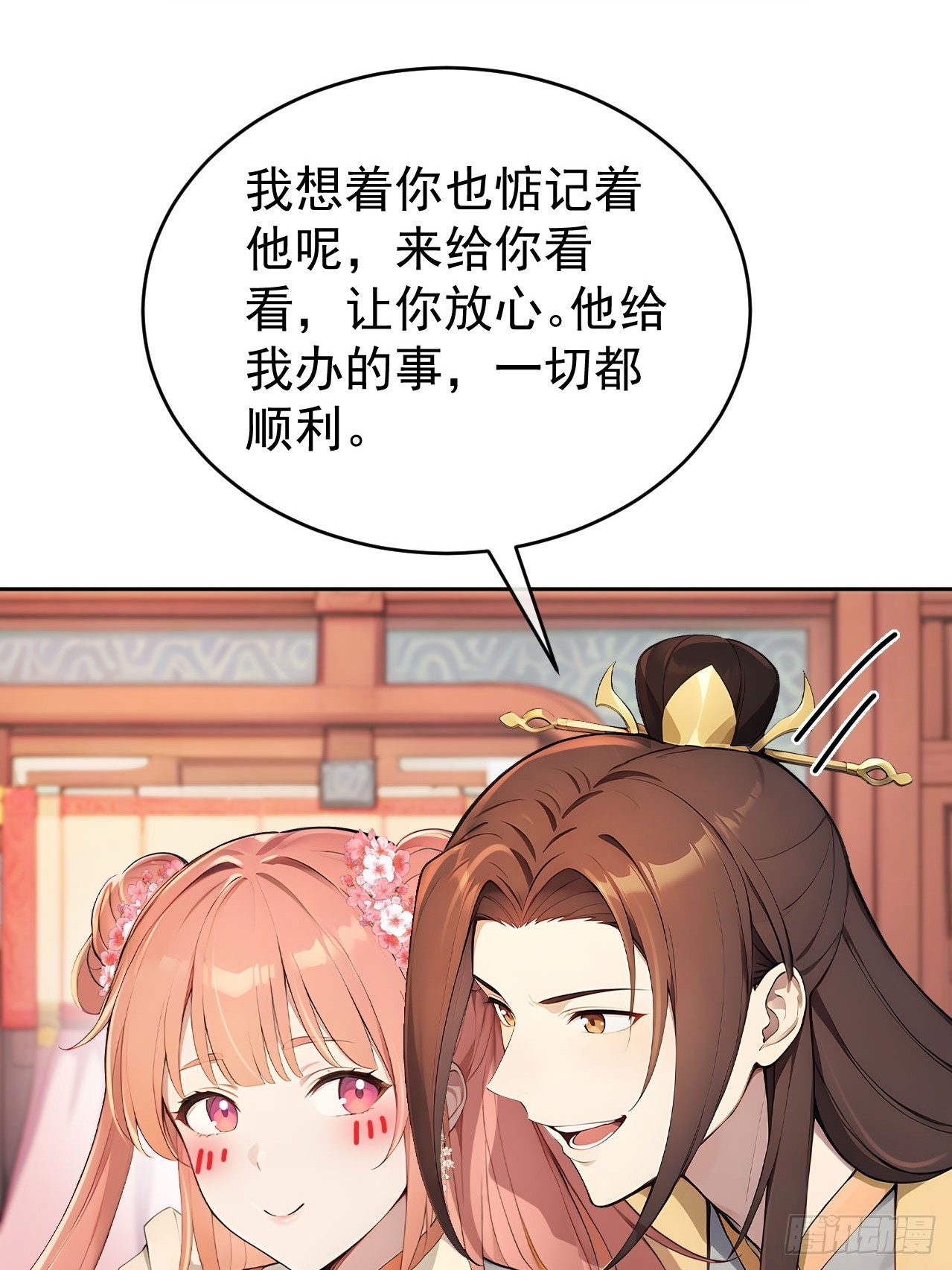 56 被孔府婉拒-第58话