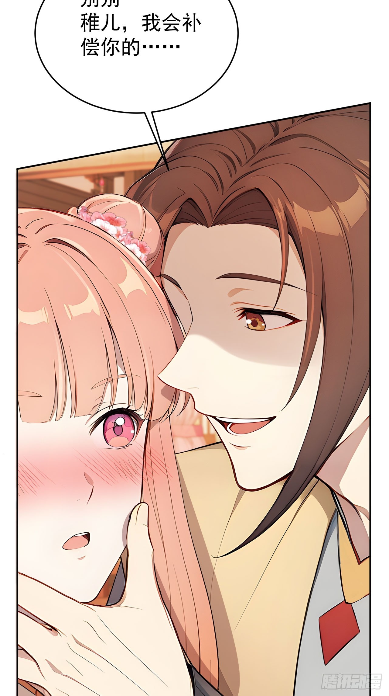 56 被孔府婉拒-第58话