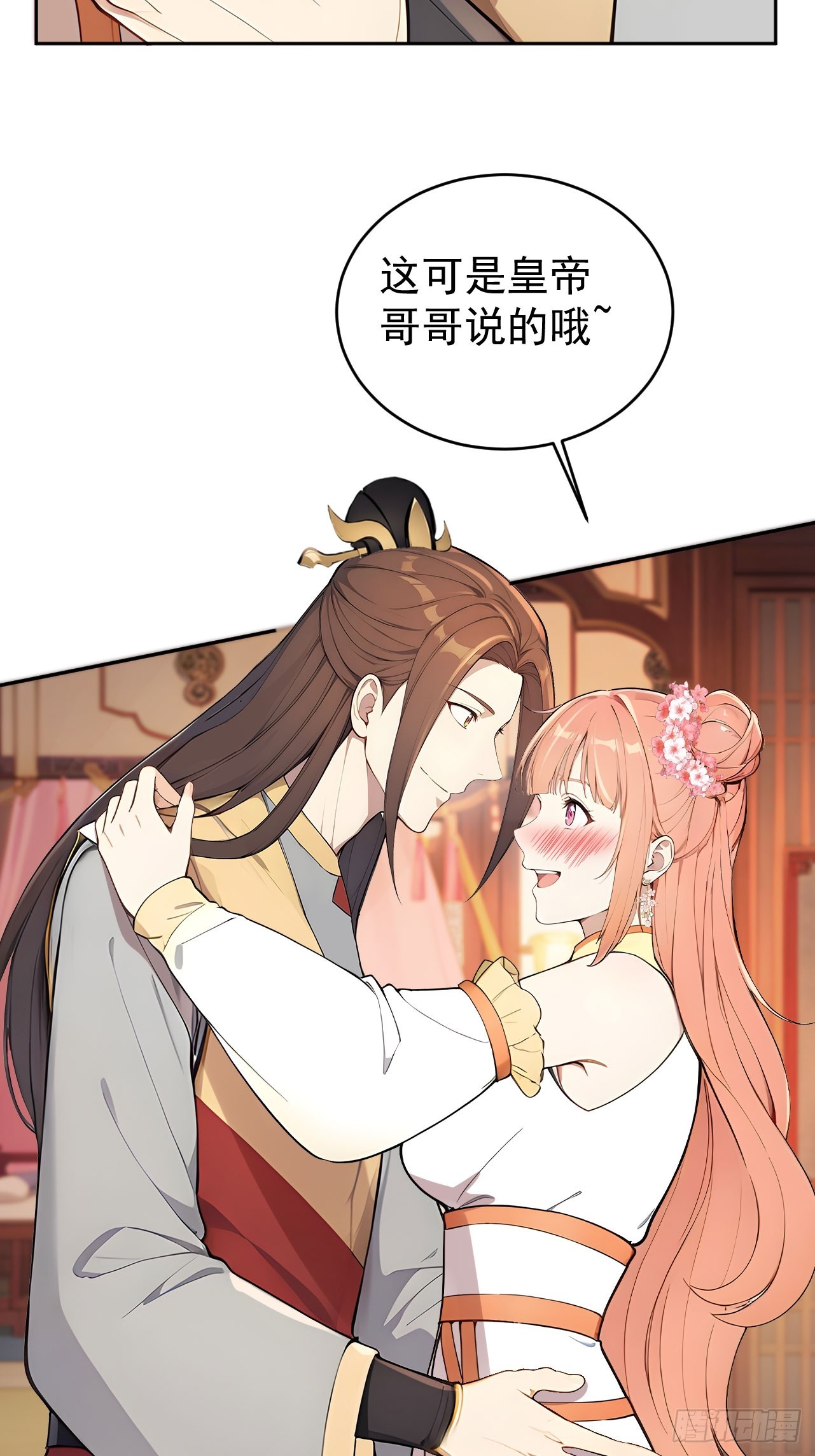 56 被孔府婉拒-第58话