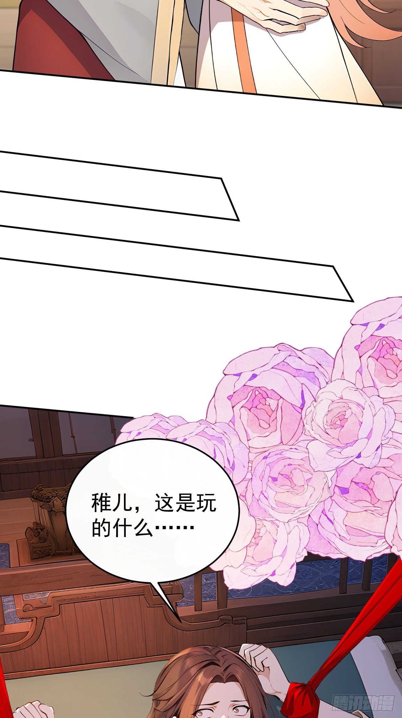 56 被孔府婉拒-第58话