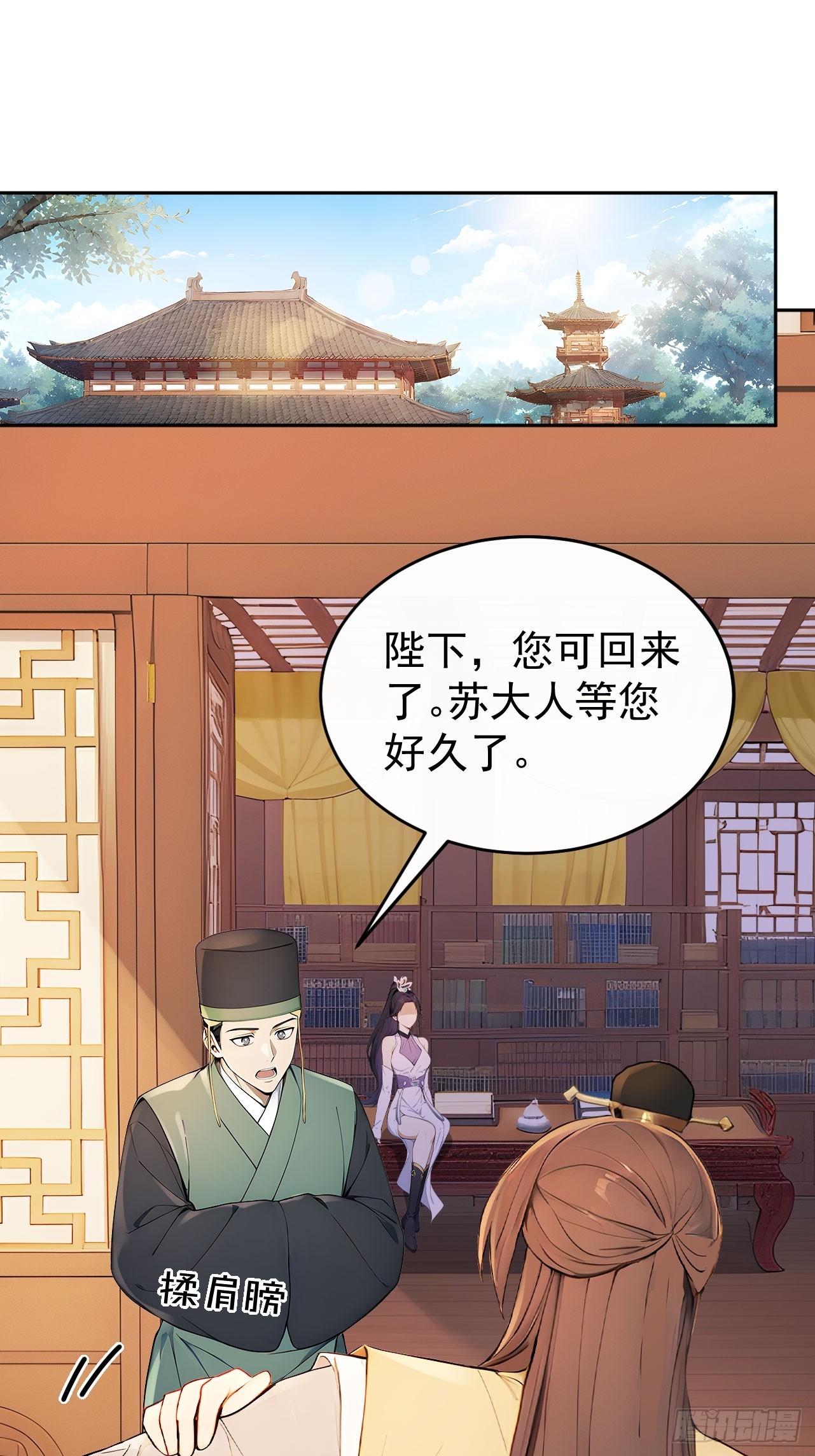 56 被孔府婉拒-第58话