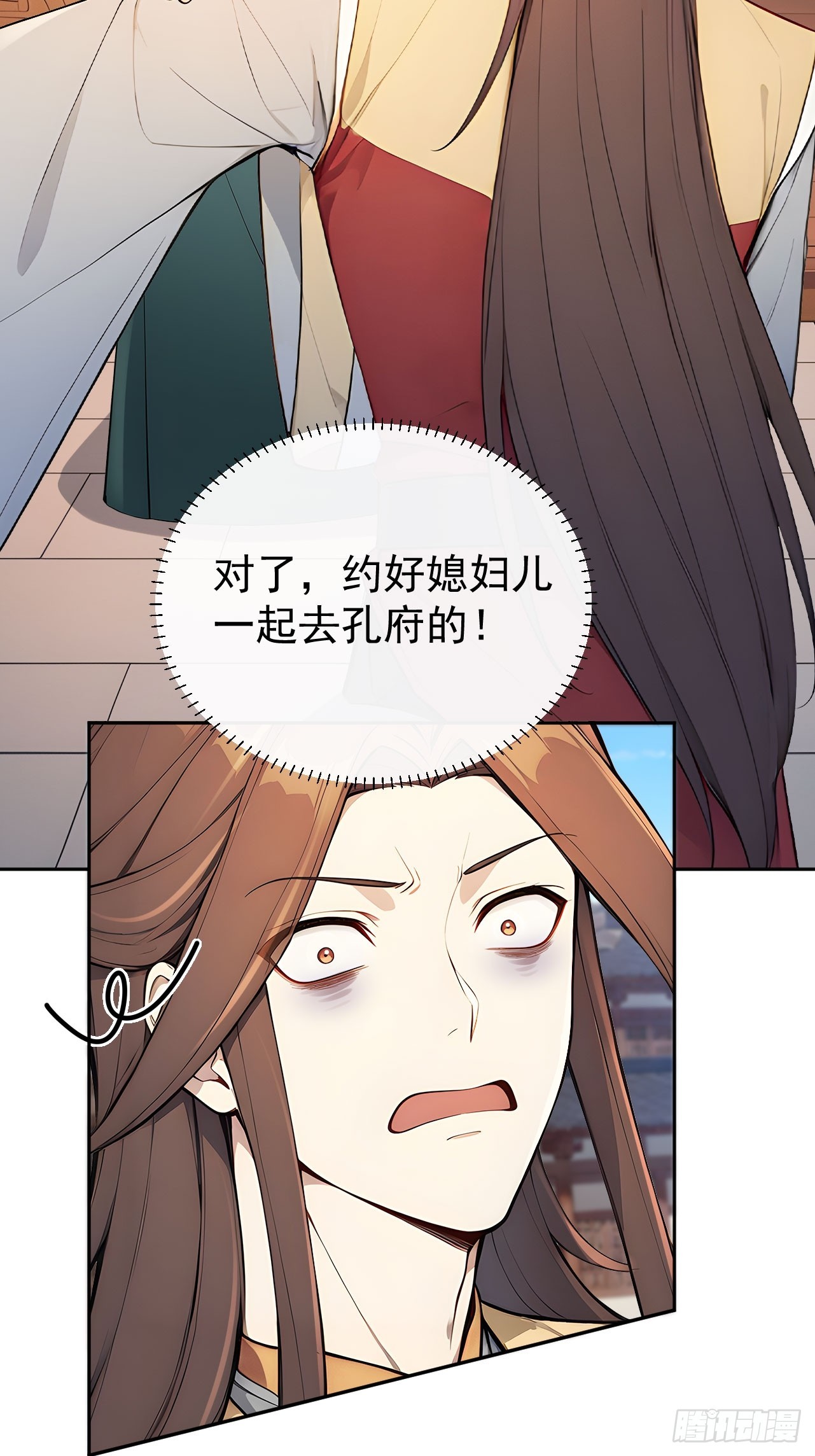 56 被孔府婉拒-第58话