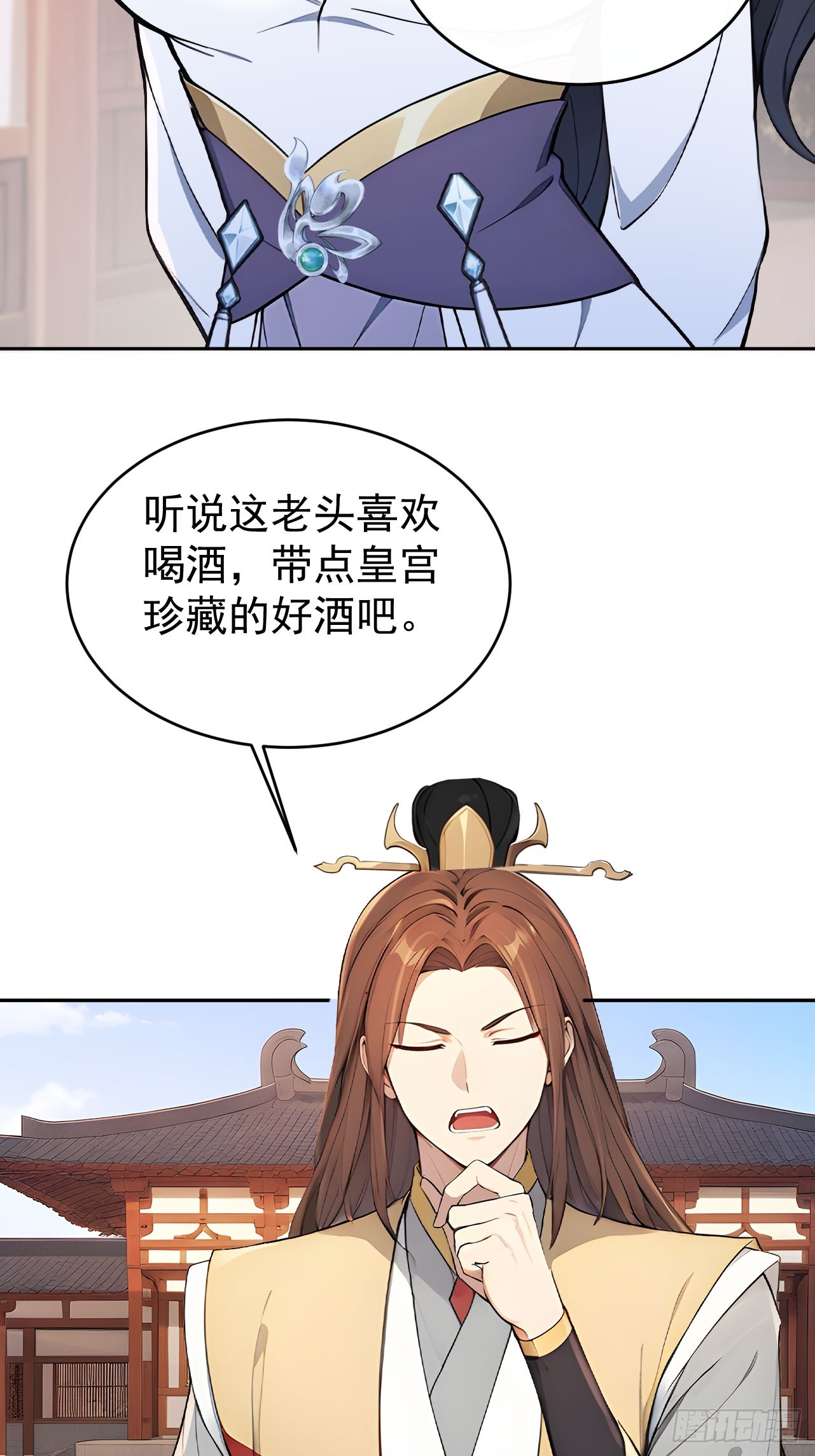 56 被孔府婉拒-第58话