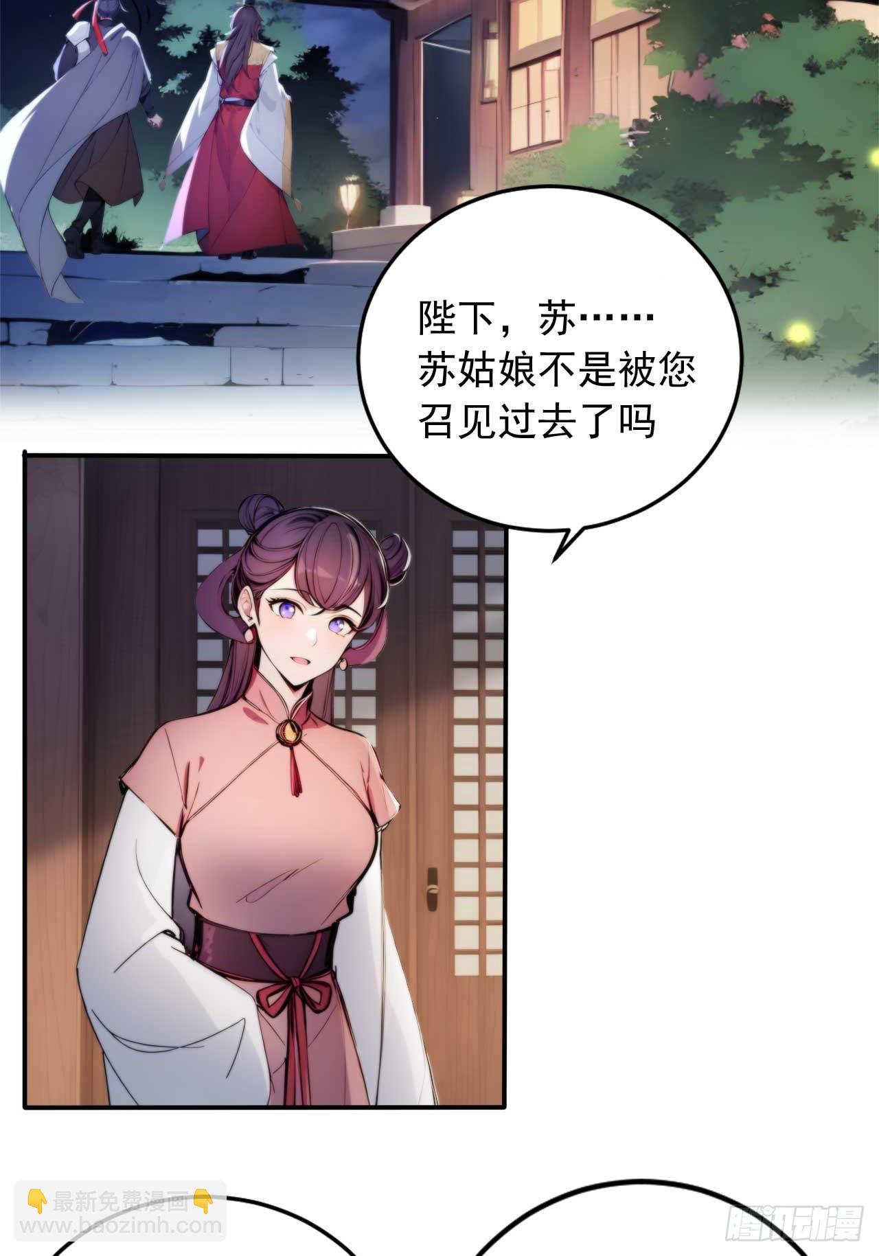 5 媳妇被绑了！-第6话