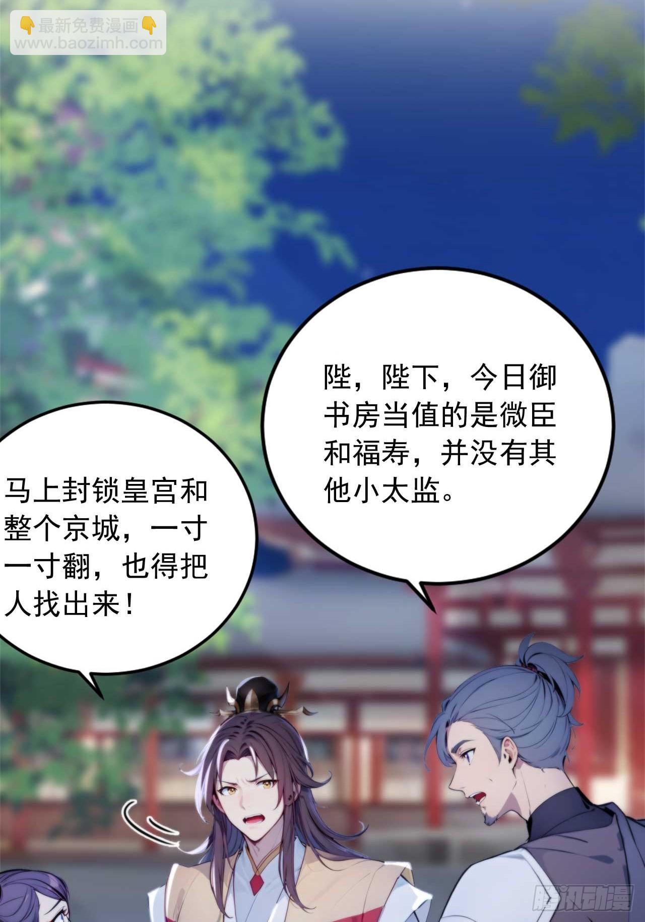 5 媳妇被绑了！-第6话