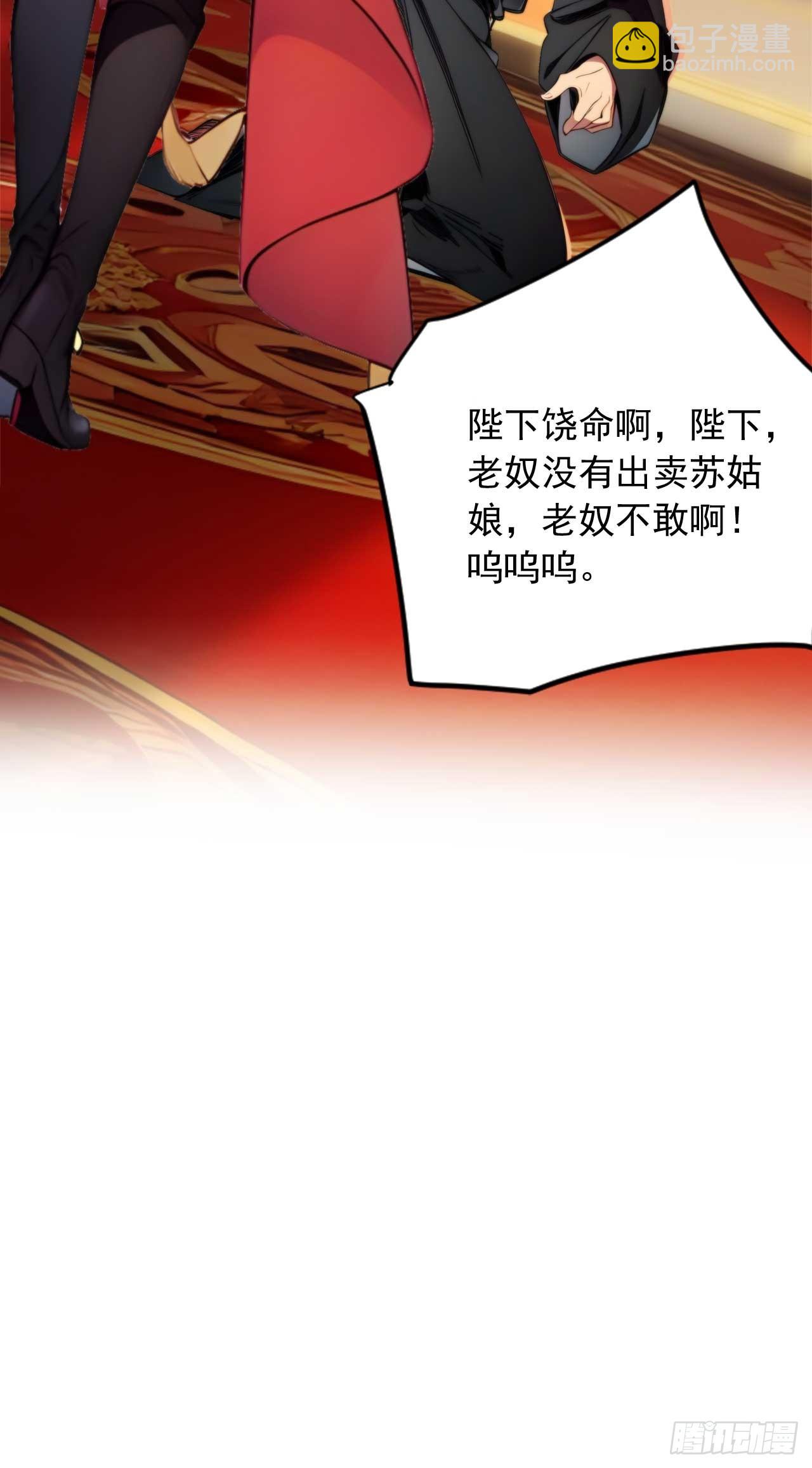 5 媳妇被绑了！-第6话