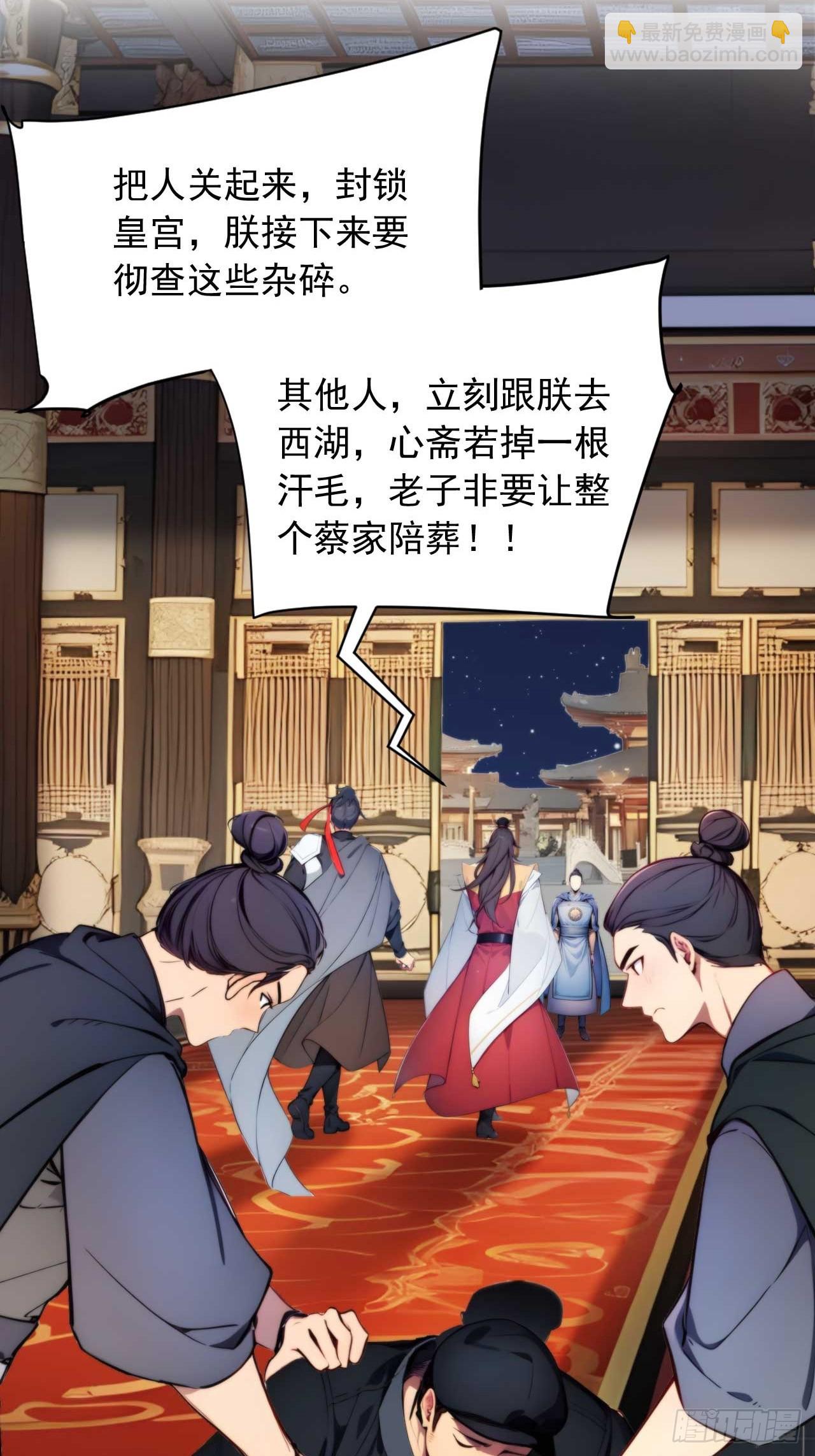 5 媳妇被绑了！-第6话