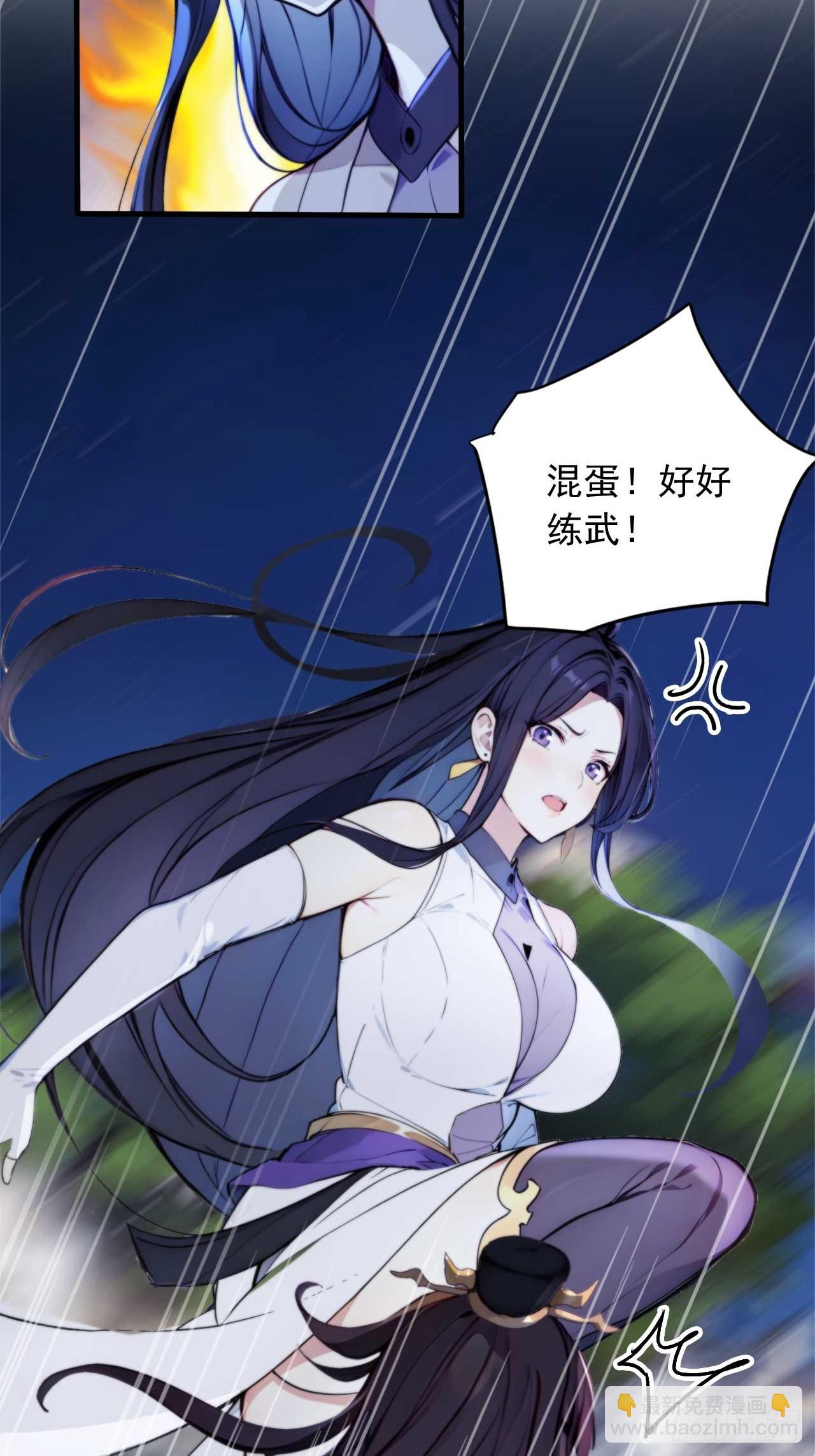 5 媳妇被绑了！-第6话