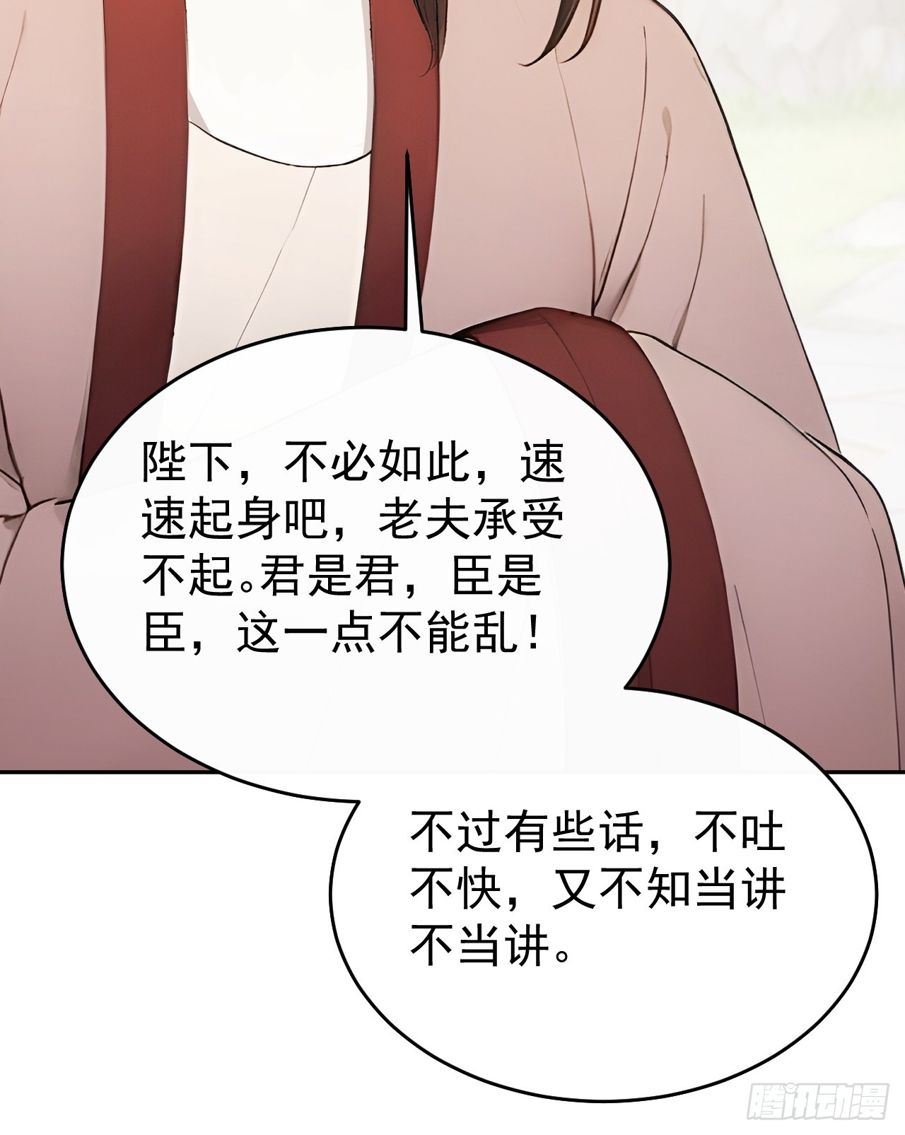 58 朕才不惯着你(1/2)-第60话