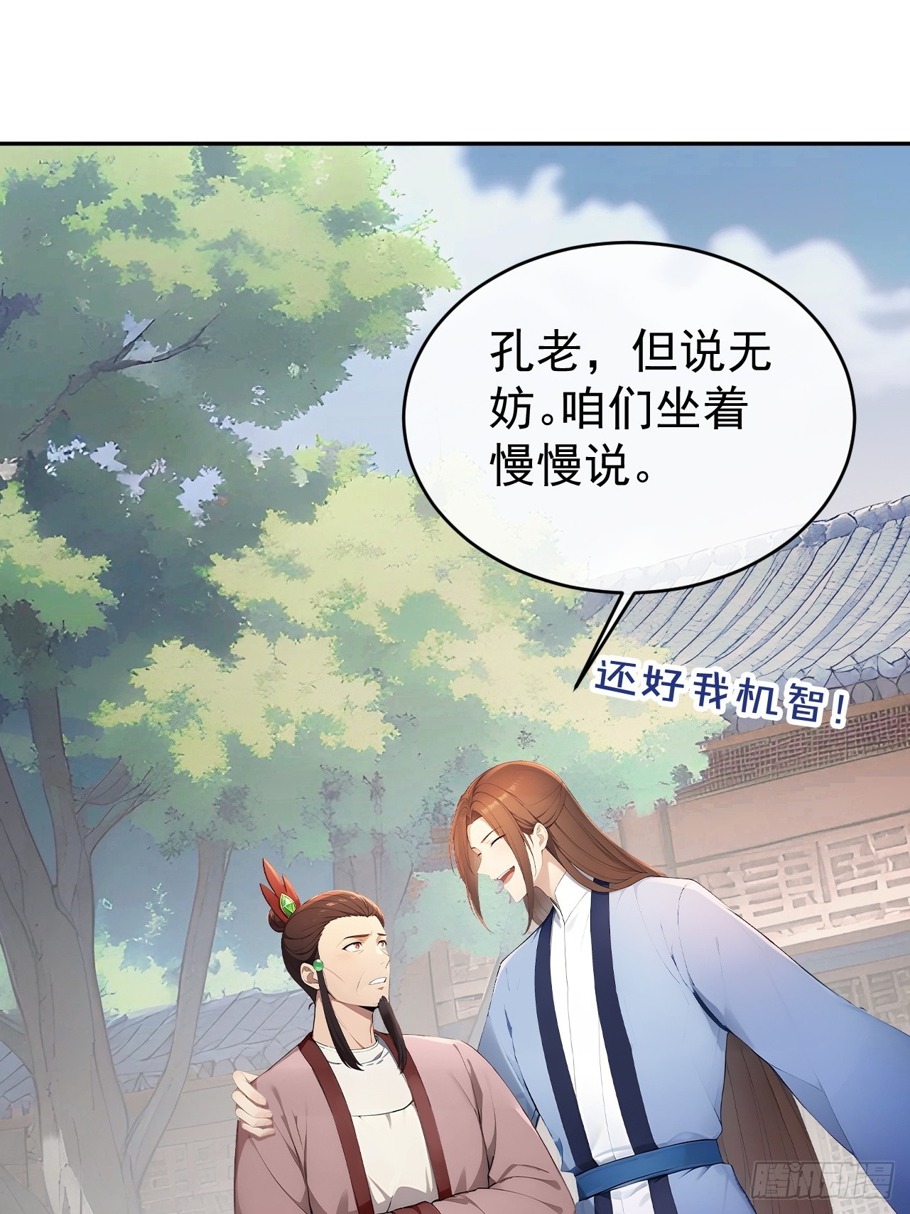 58 朕才不惯着你(1/2)-第60话
