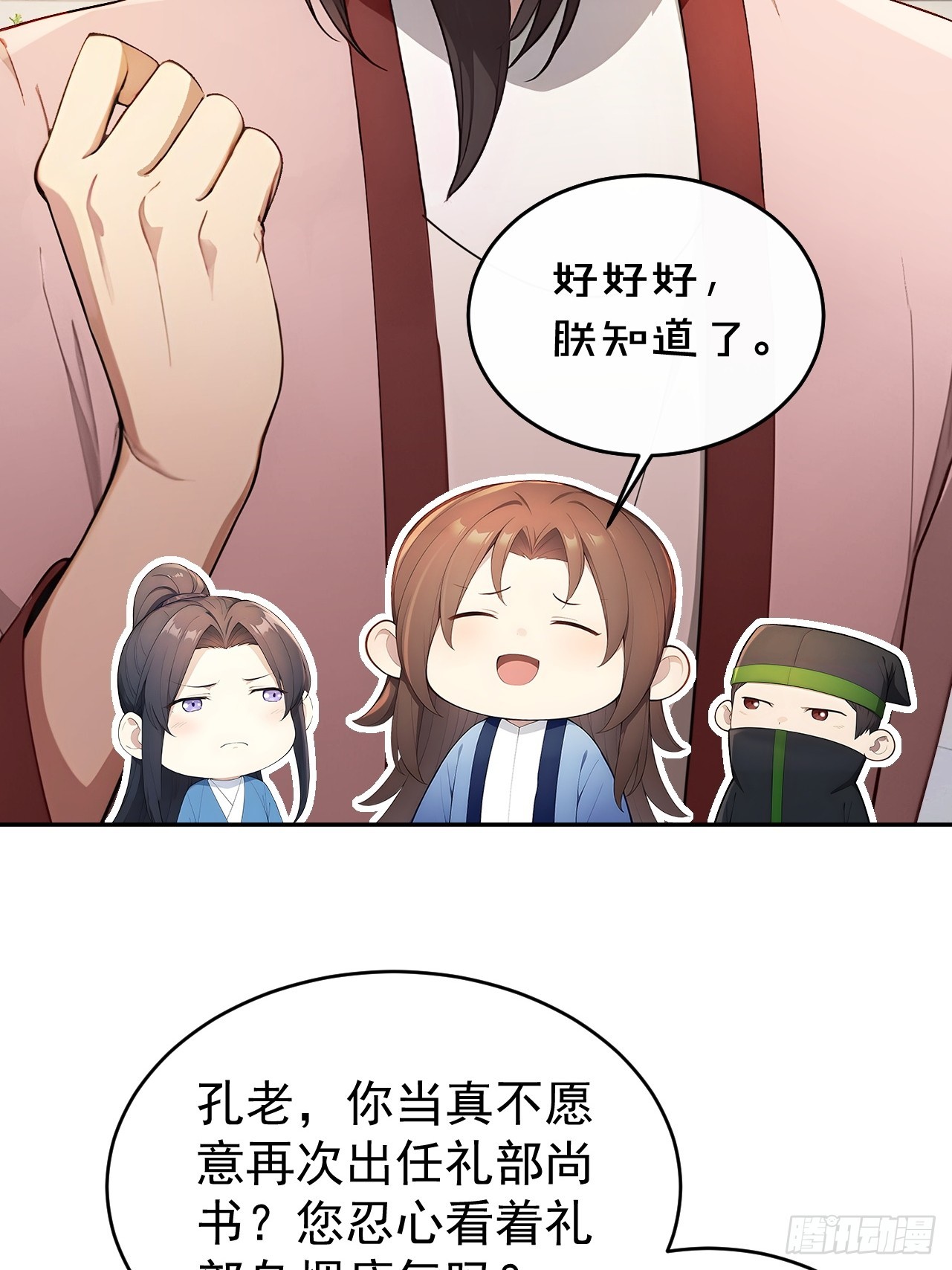 58 朕才不惯着你(1/2)-第60话
