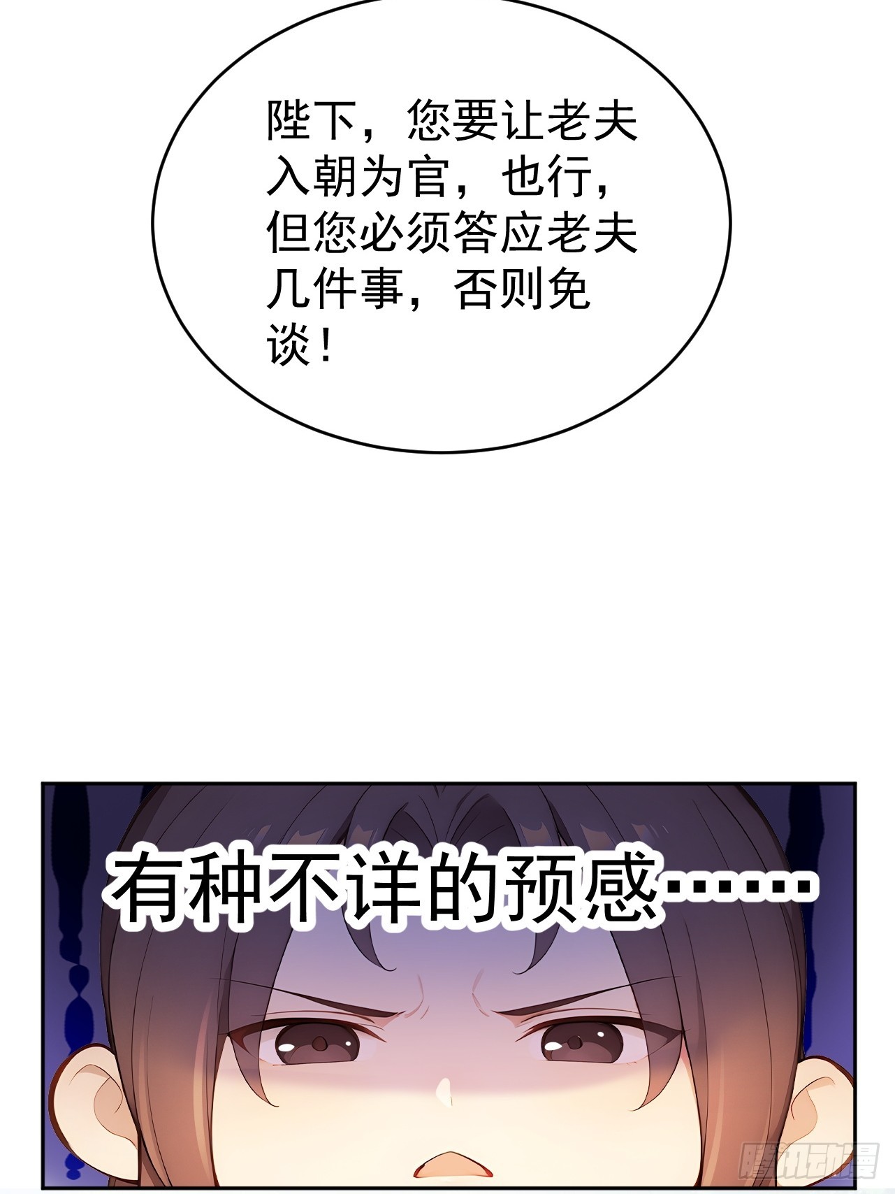 58 朕才不惯着你(1/2)-第60话