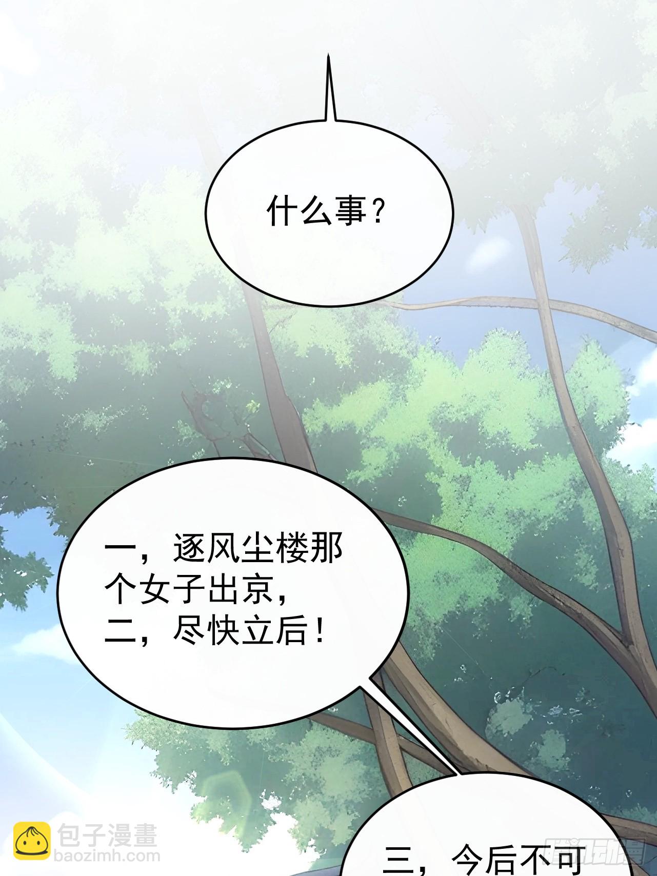 58 朕才不惯着你(1/2)-第60话