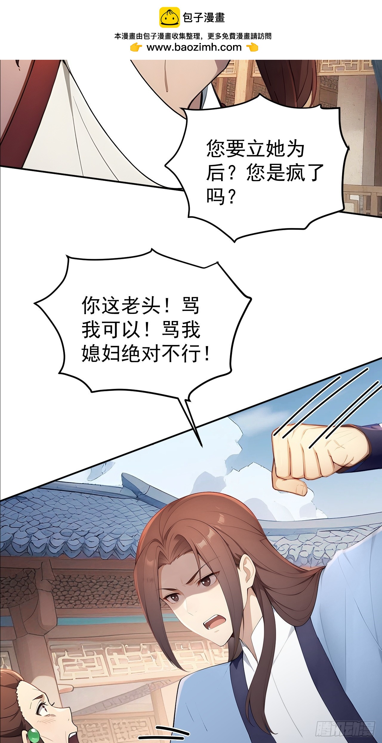 58 朕才不惯着你(1/2)-第60话