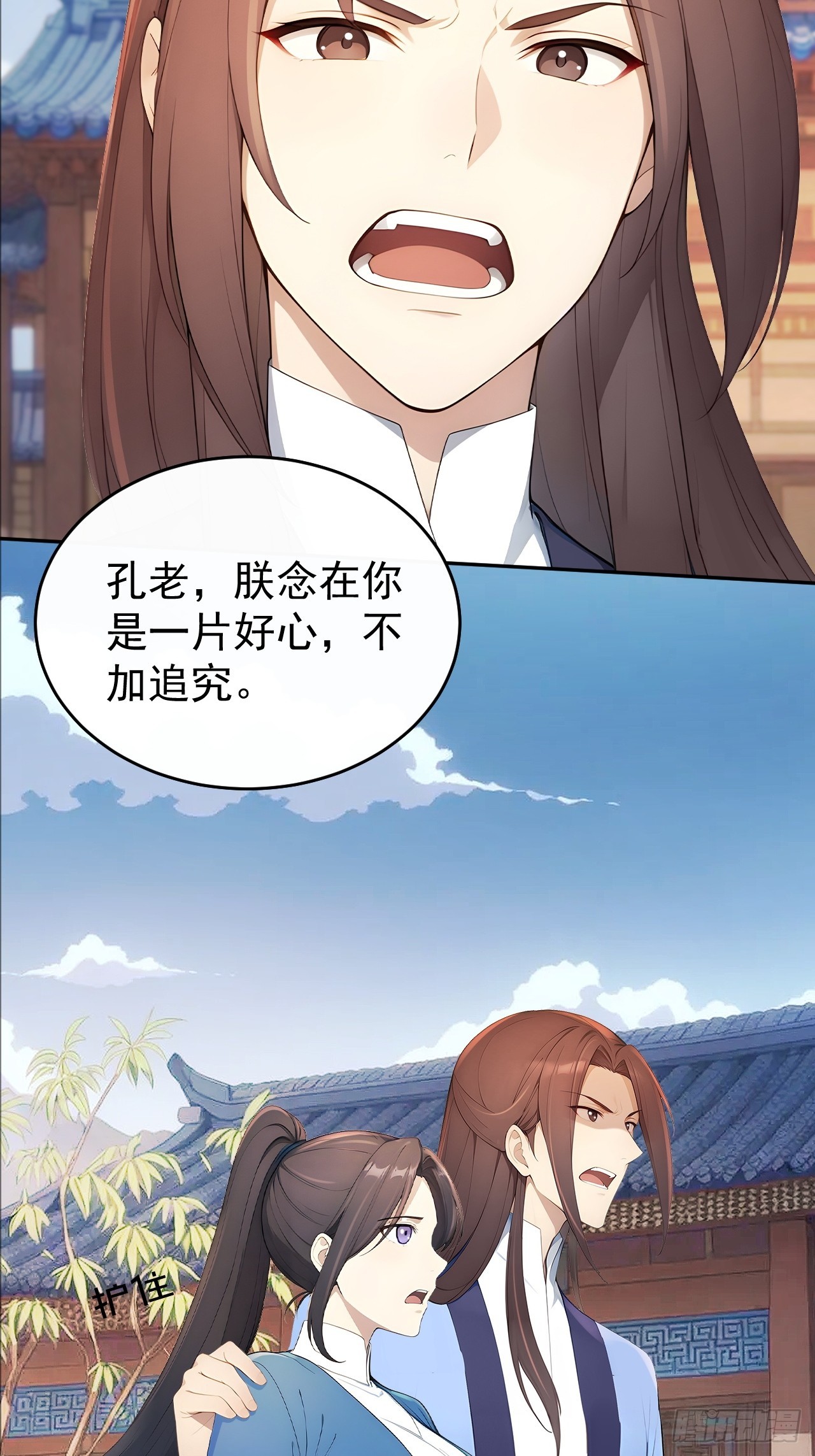 58 朕才不惯着你(1/2)-第60话