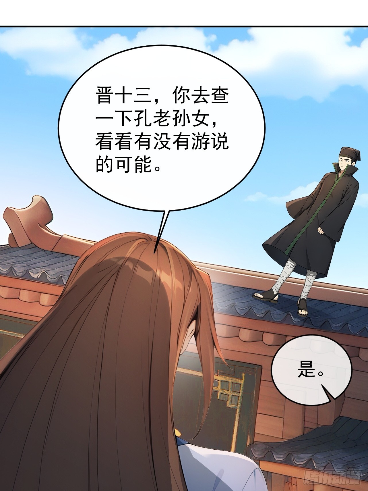 58 朕才不惯着你(1/2)-第60话