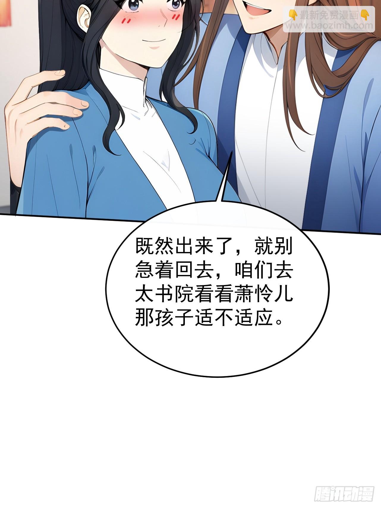 58 朕才不惯着你(1/2)-第60话