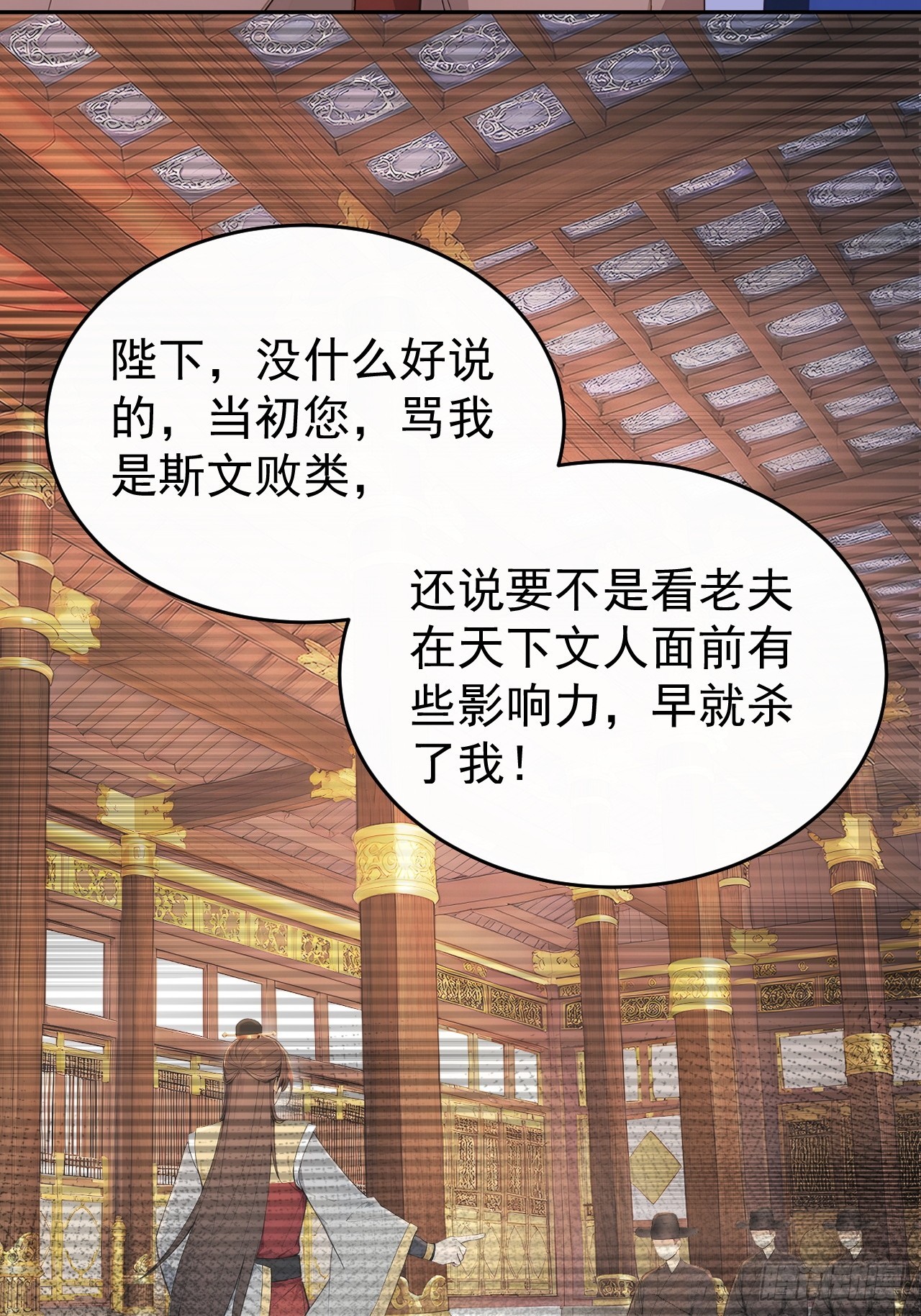 58 朕才不惯着你(1/2)-第60话