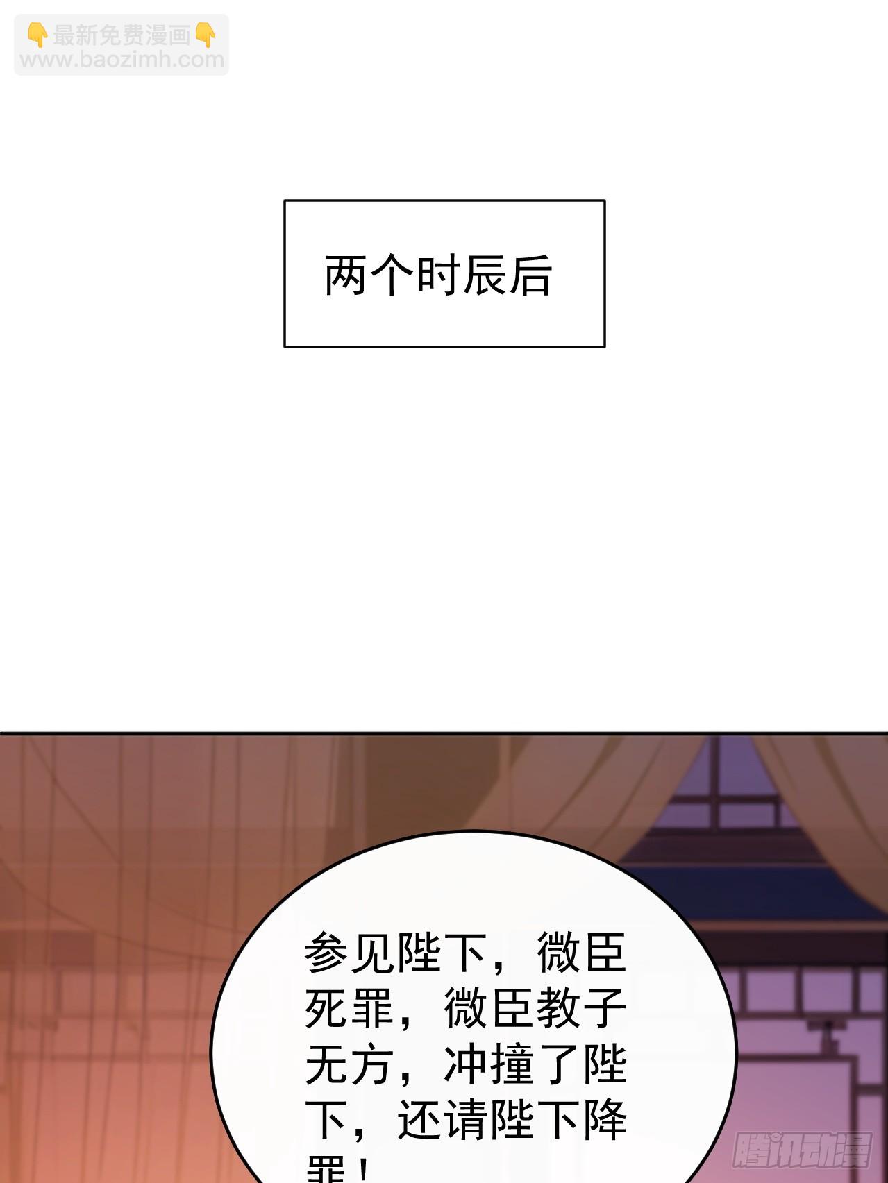 60 借力打力(1/2)-第62话
