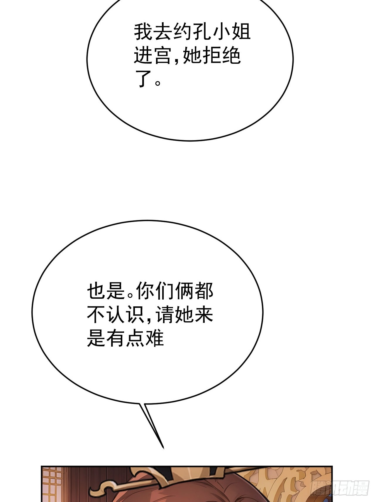 62 义诊开始(1/2)-第64话