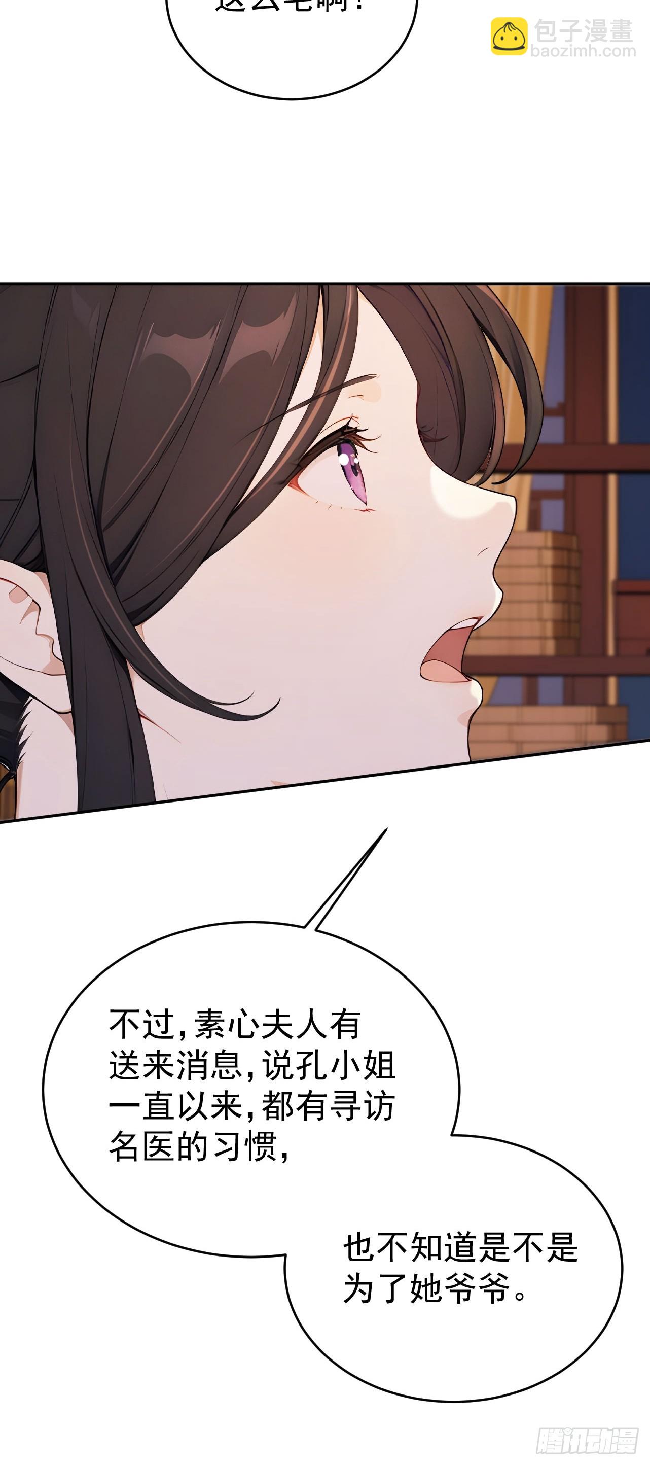 62 义诊开始(1/2)-第64话
